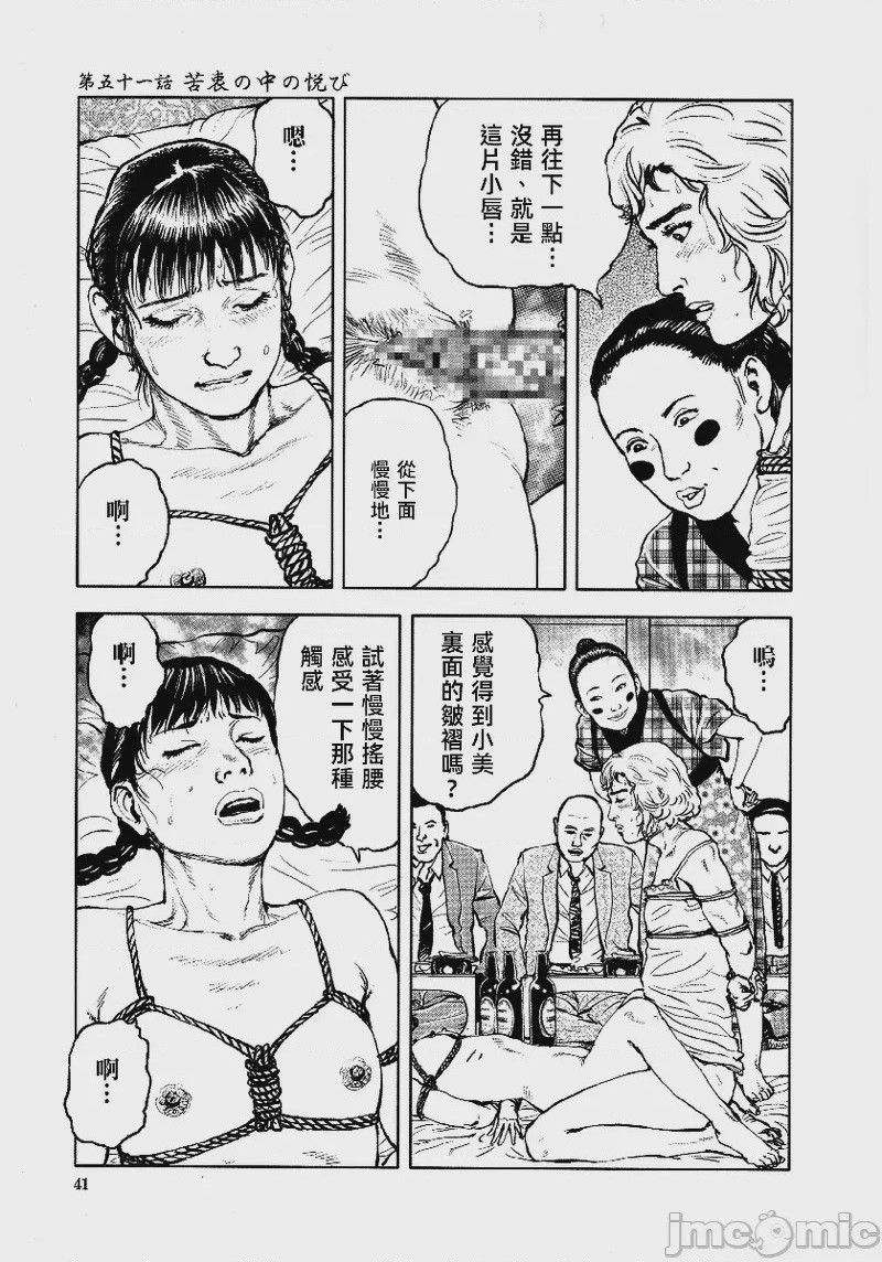第1话，第 46 页