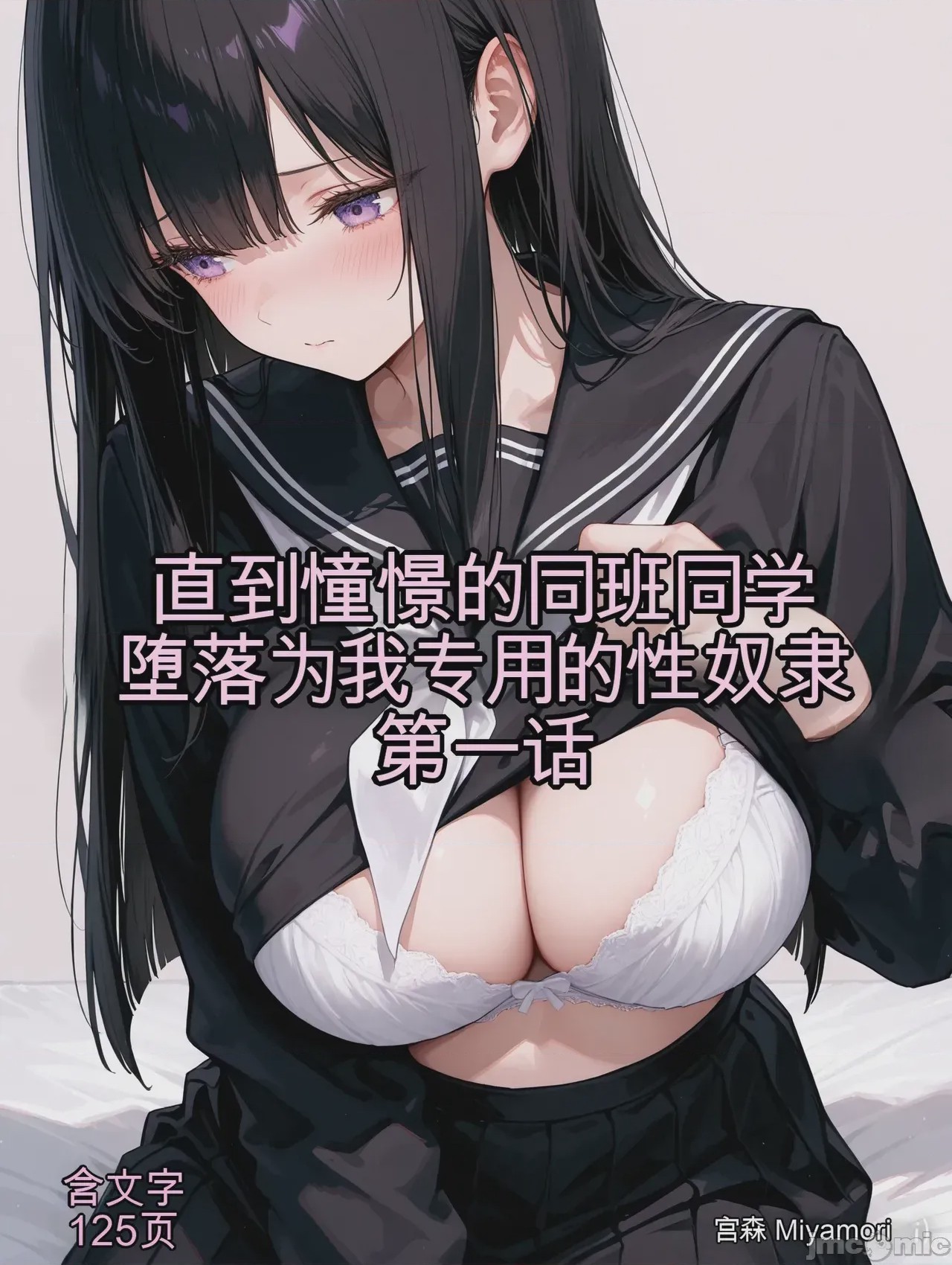 第1话，第 125 页