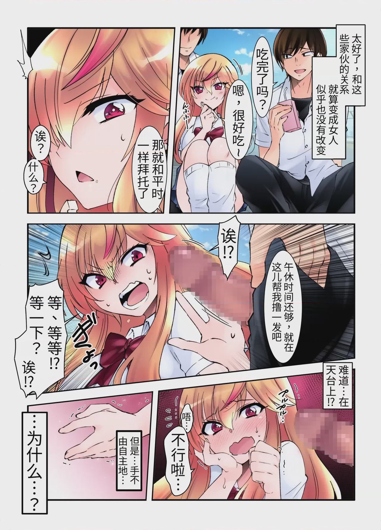 第1话, page 30