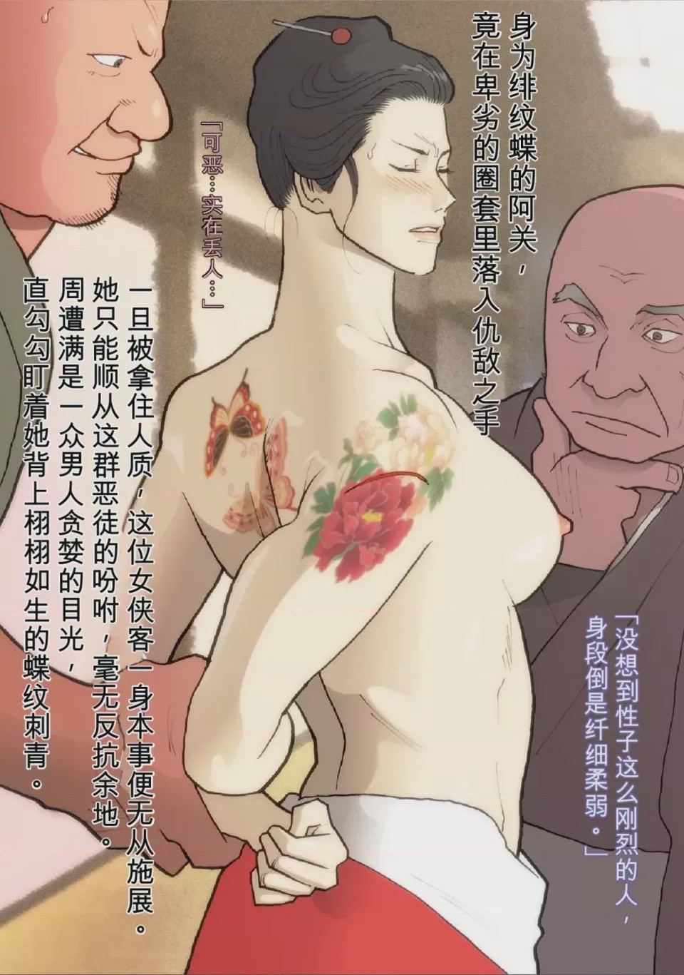 第1话, หน้า 10