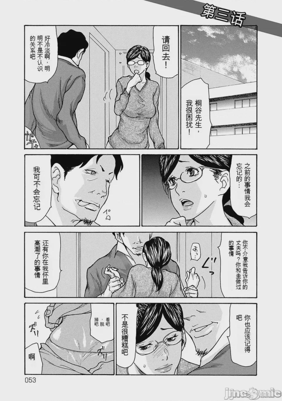 第1话, trang 52