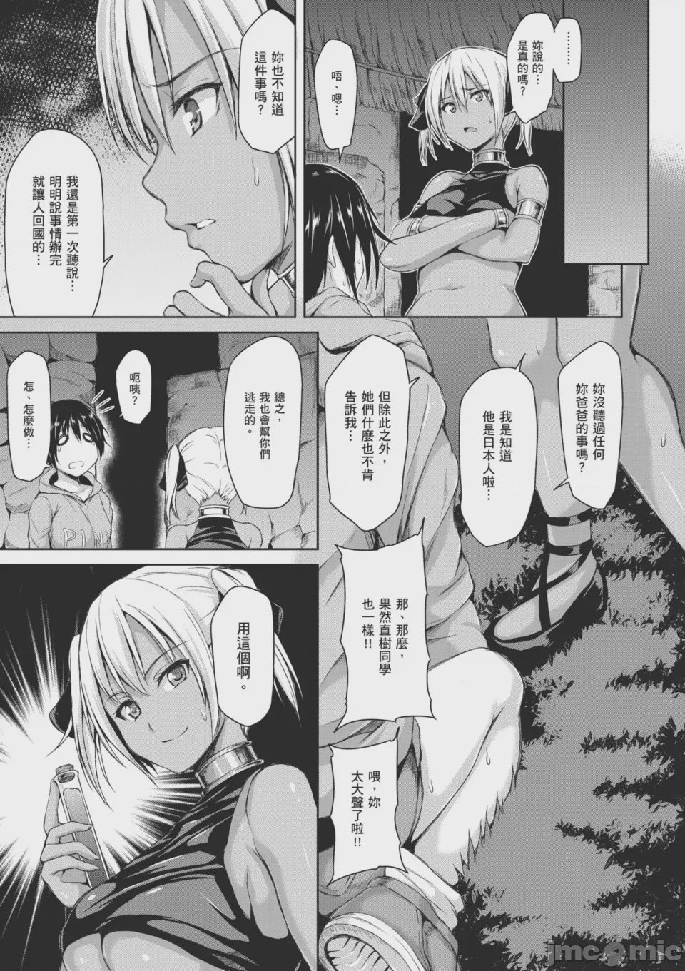 第1话、143 ページ