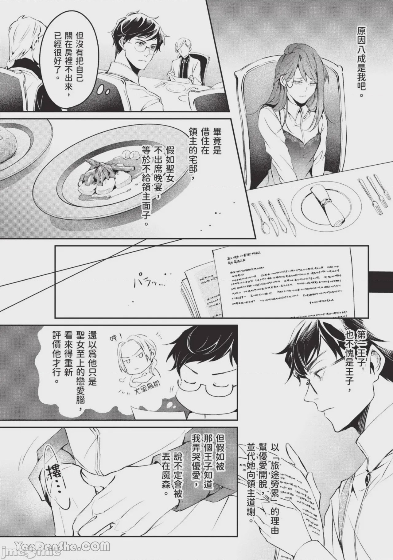 第1话, page 135
