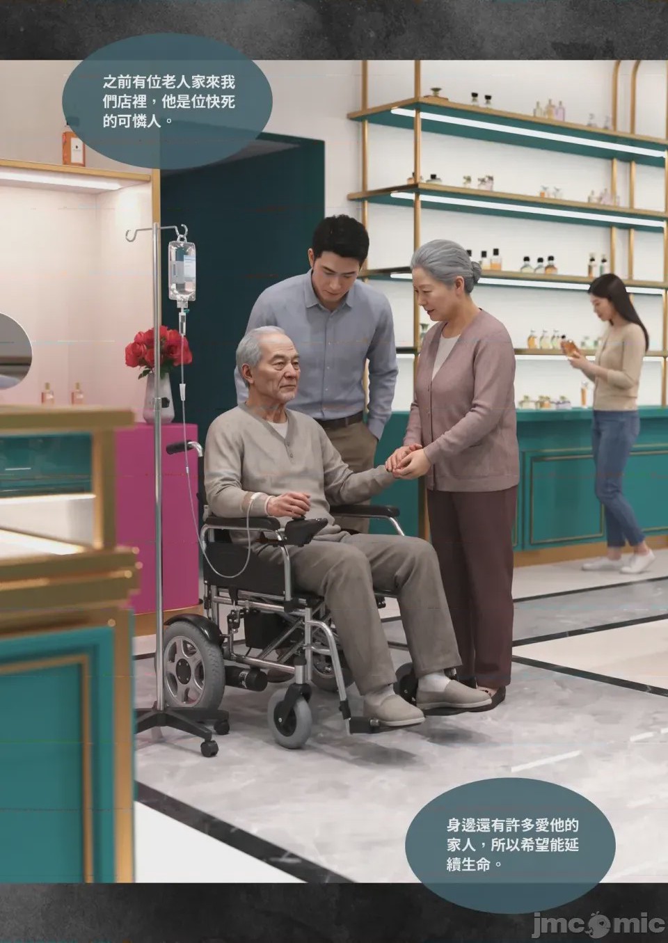 第1话，第 42 页