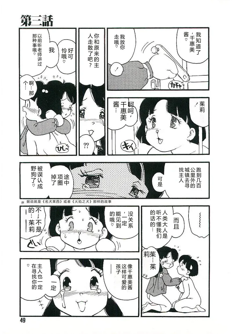 第 1 章、48 ページ