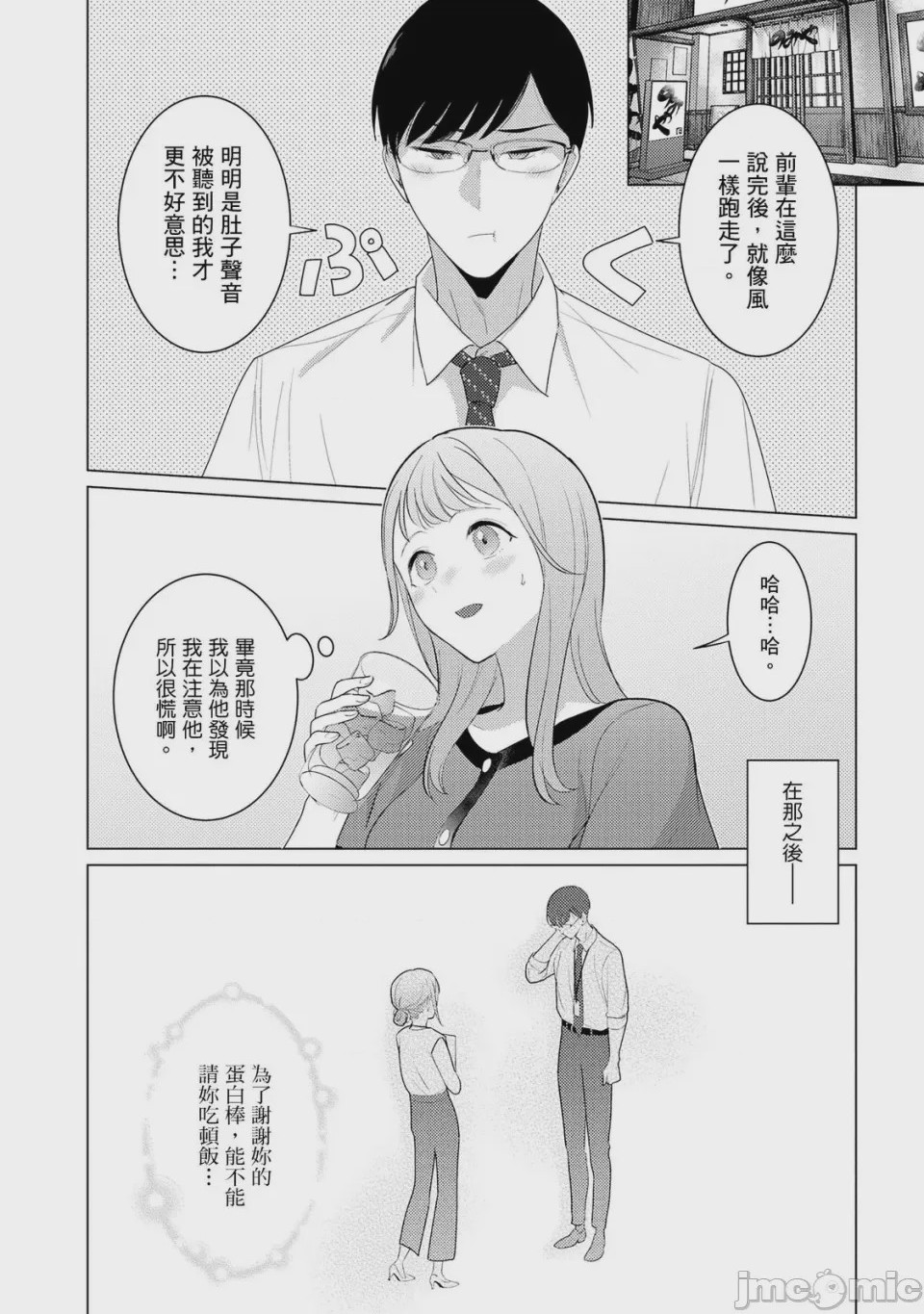 第1话，第 13 页