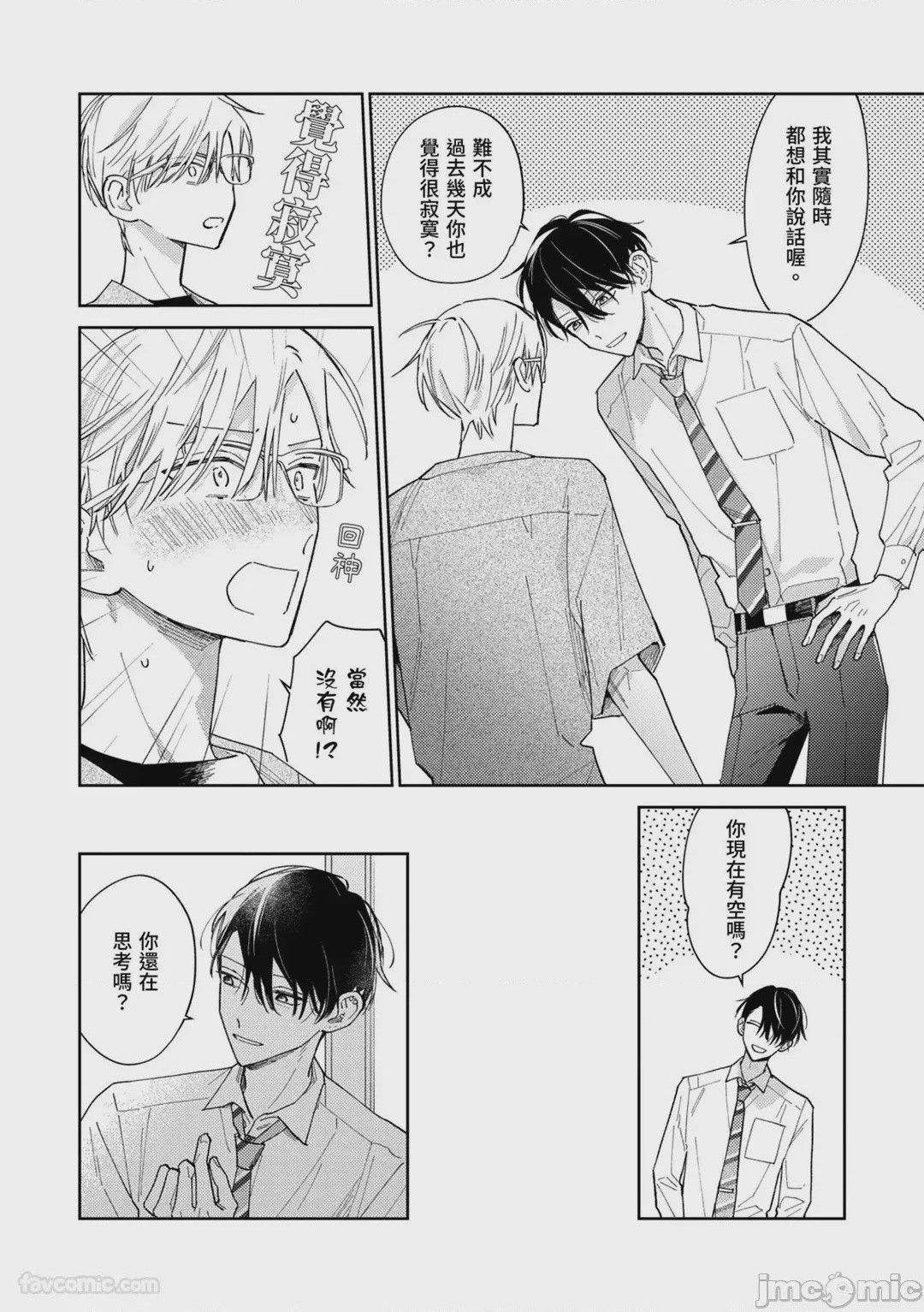 第1话, page 151