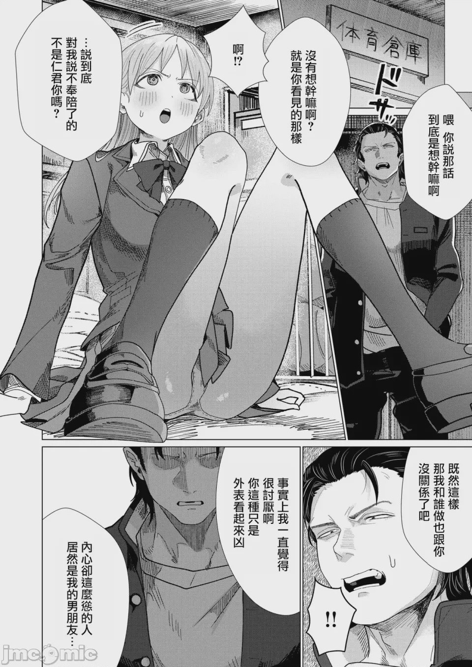 第1话，第 11 页