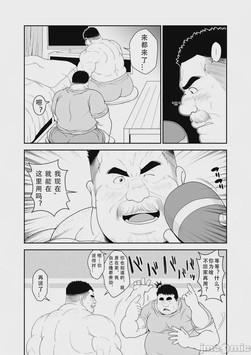 第1话, หน้า 7