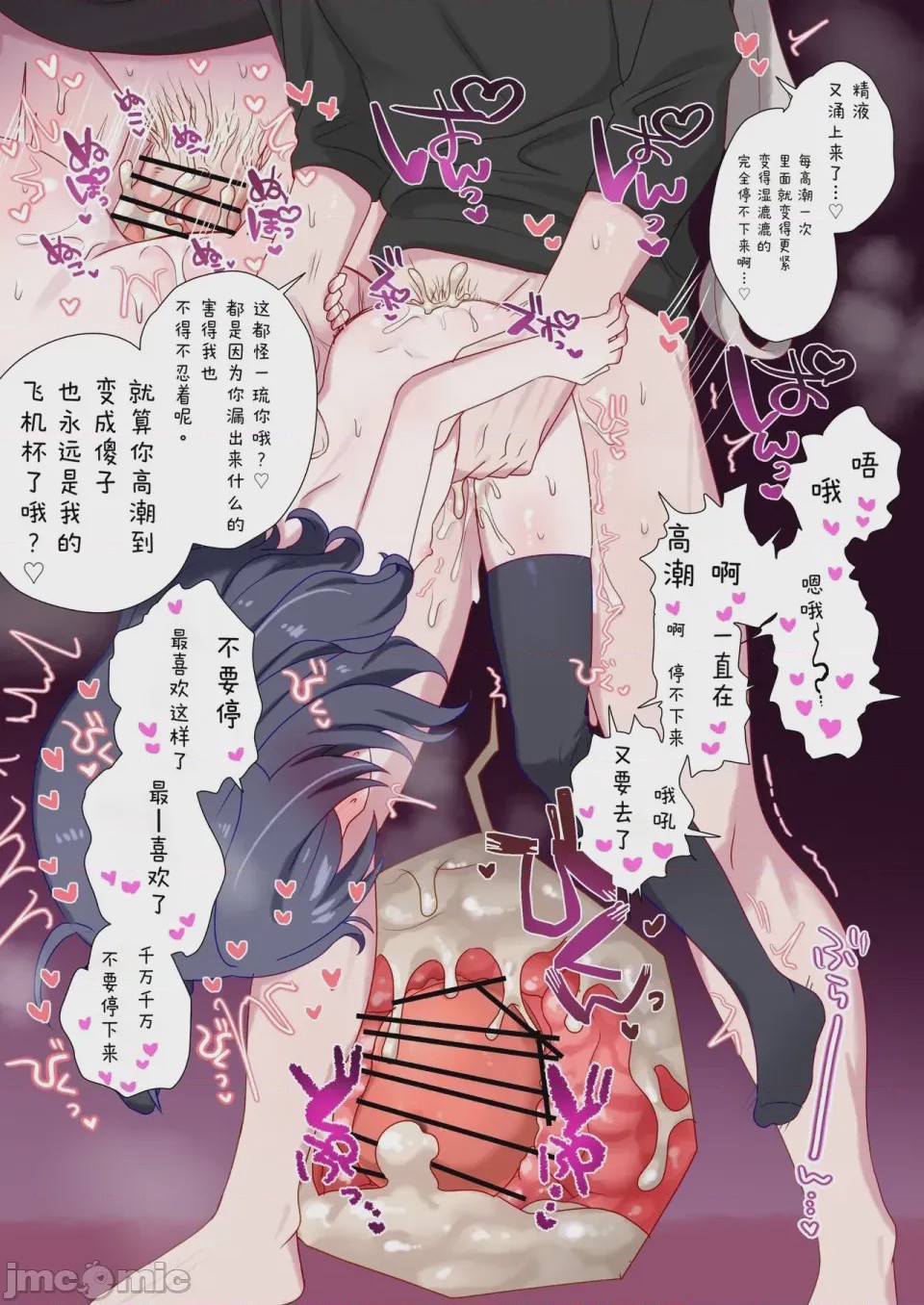 第1话, page 19