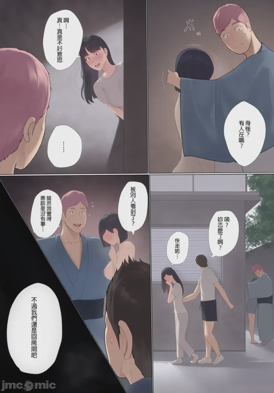 第1话, page 226