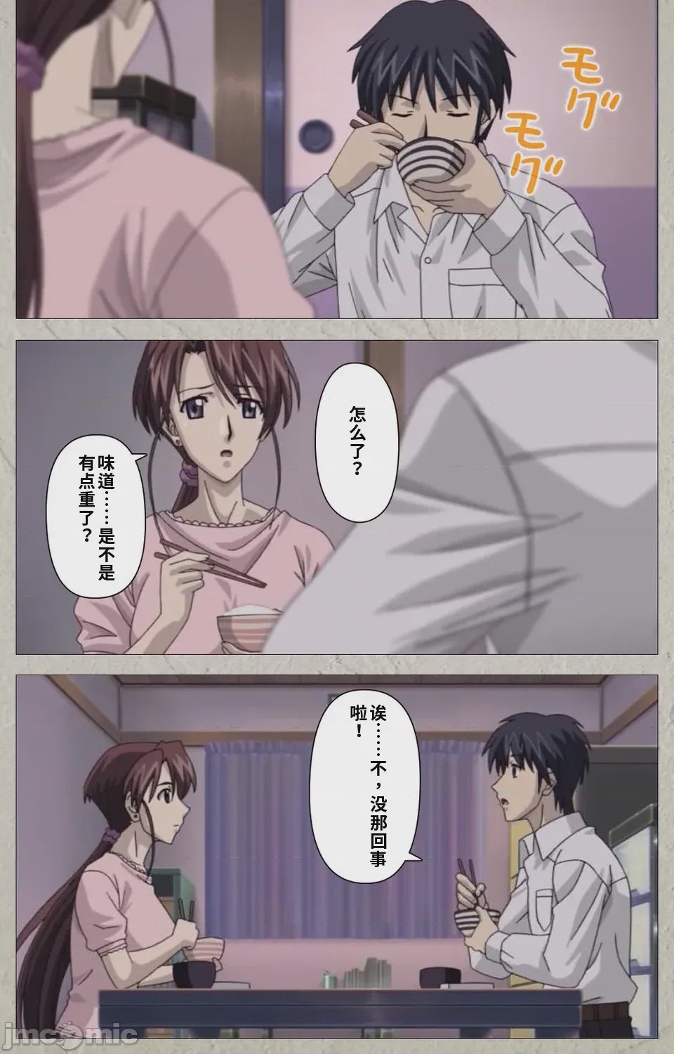 第1话，第 251 頁