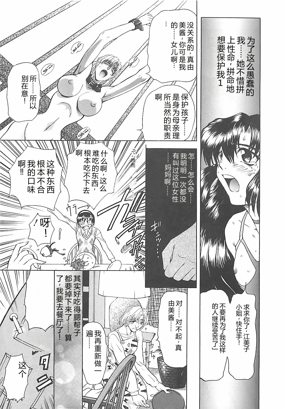 第 1 章, pahina 98