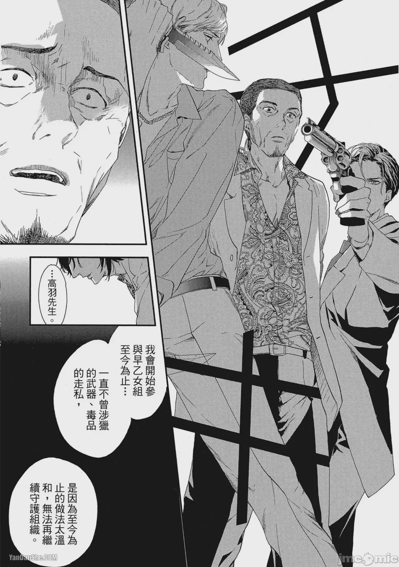 第1话，第 15 頁