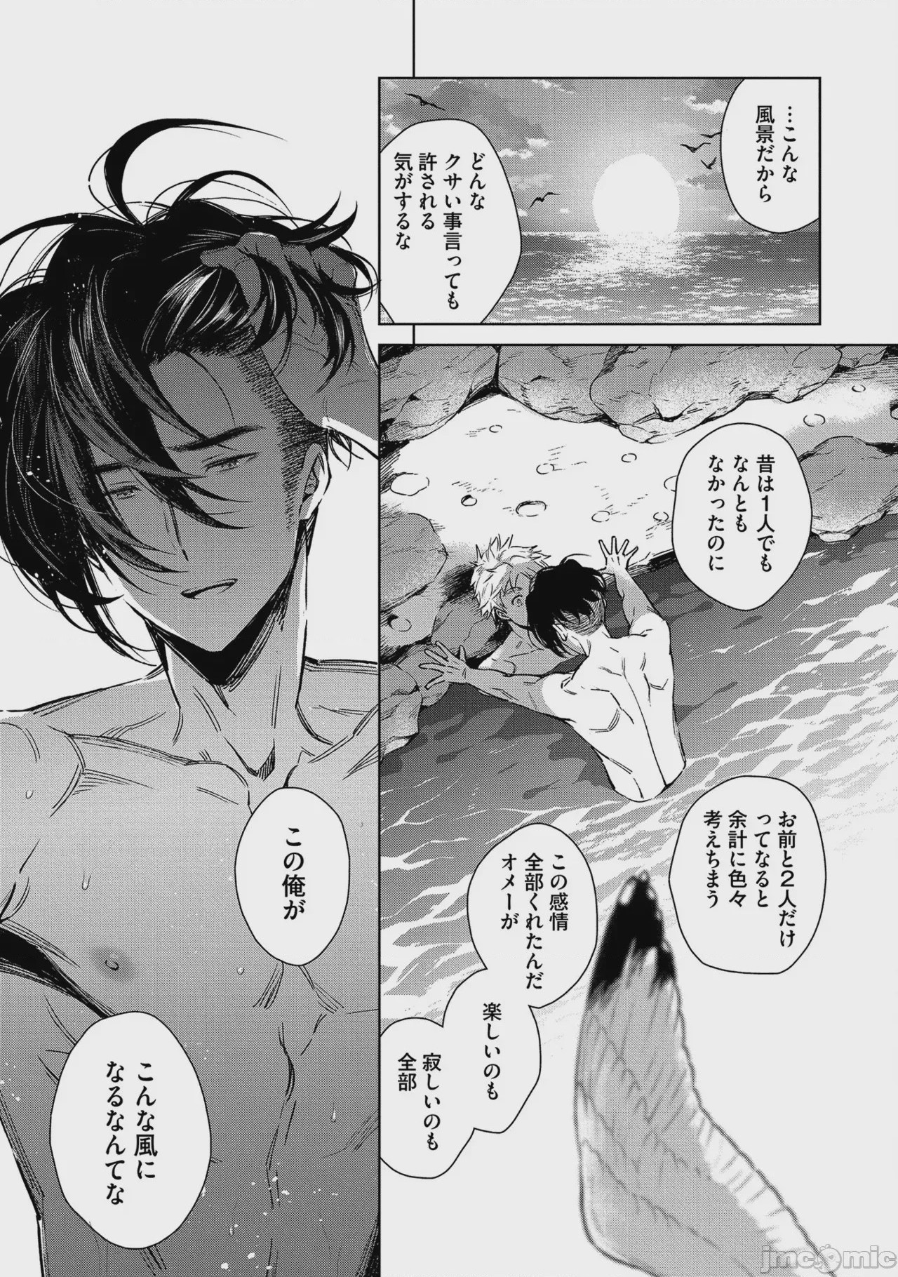 第1话, page 79