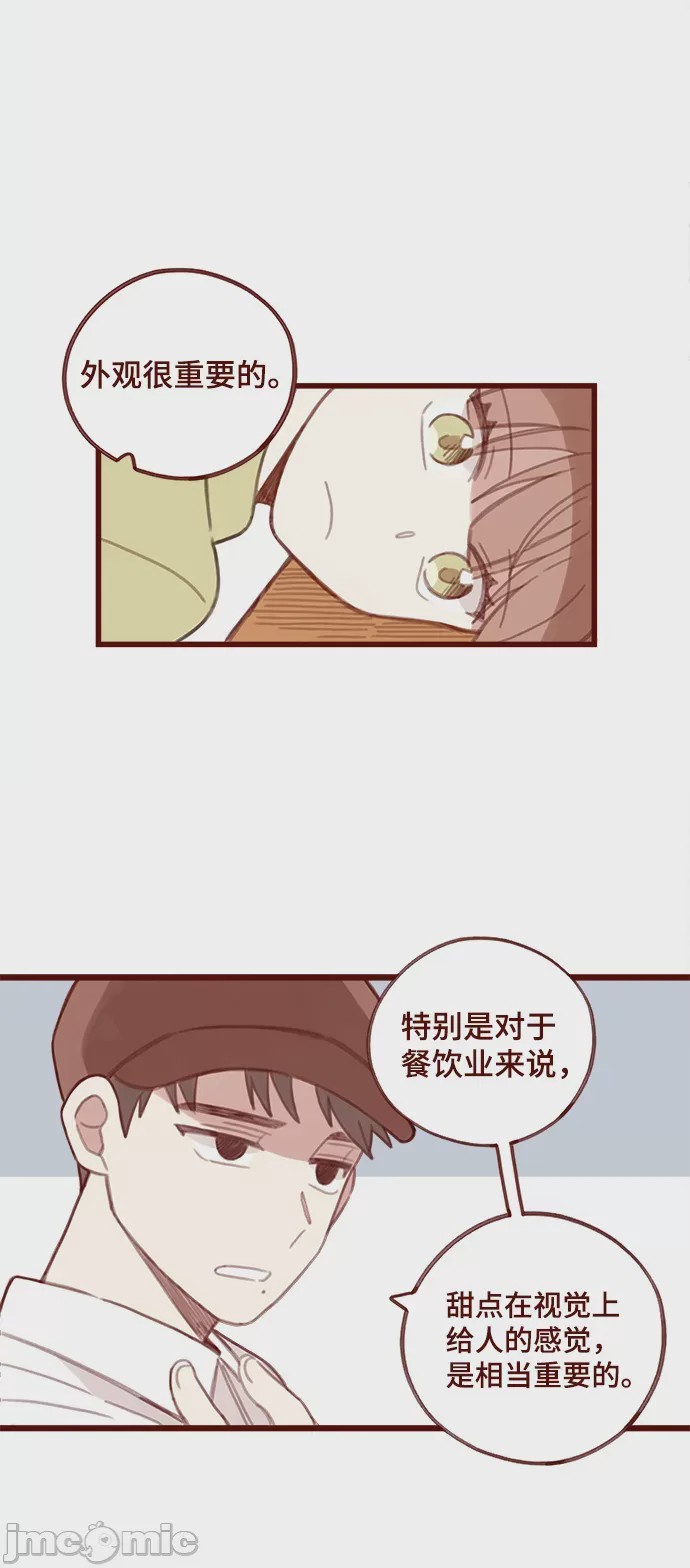第1话 第1話, trang 55