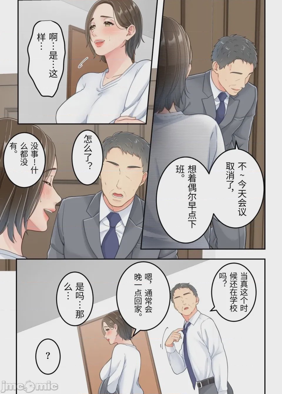 第1话，第 55 頁