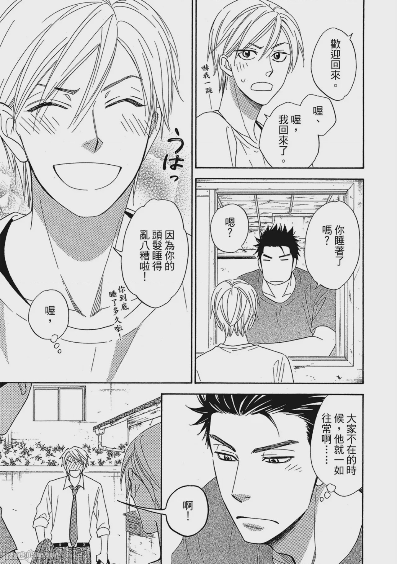 第1话，第 59 页