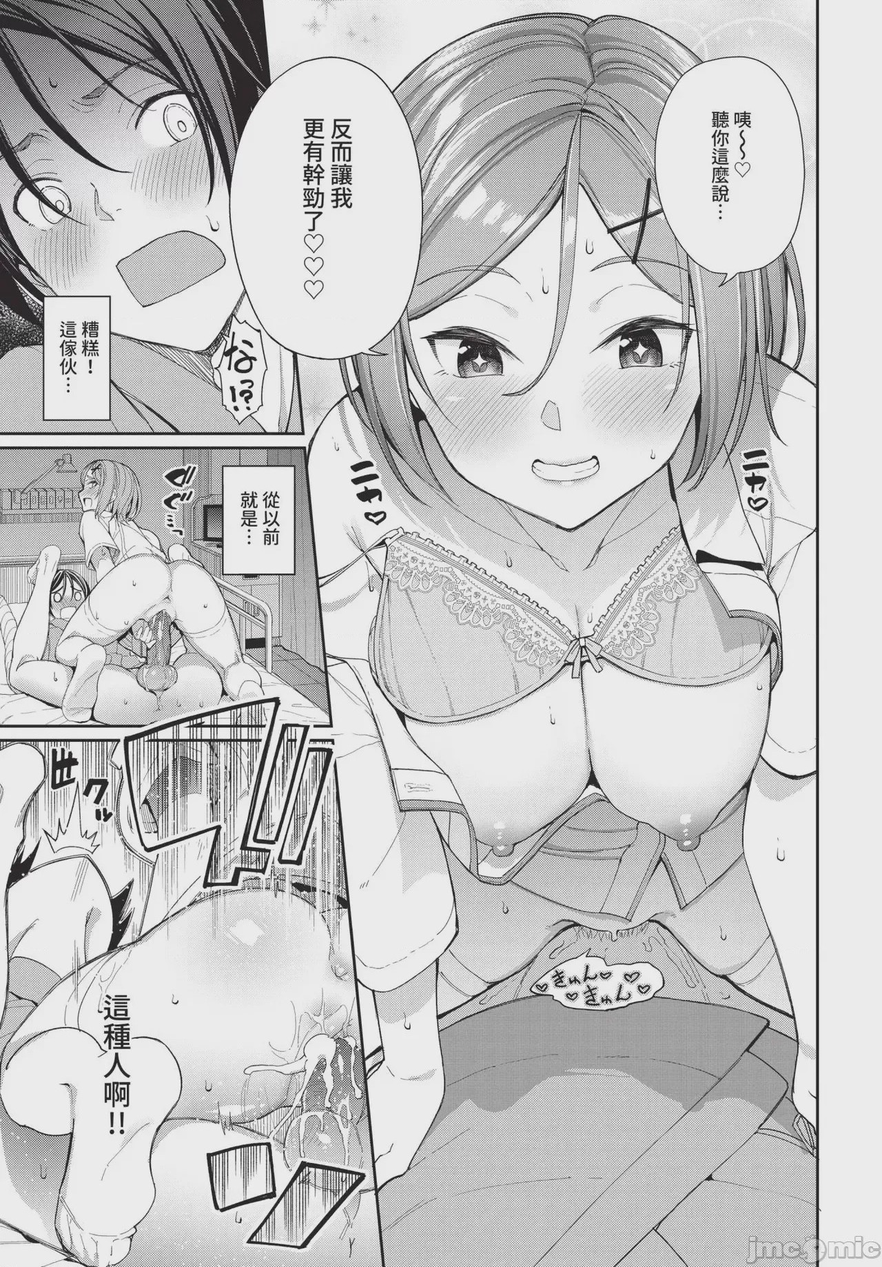 第1话, page 27