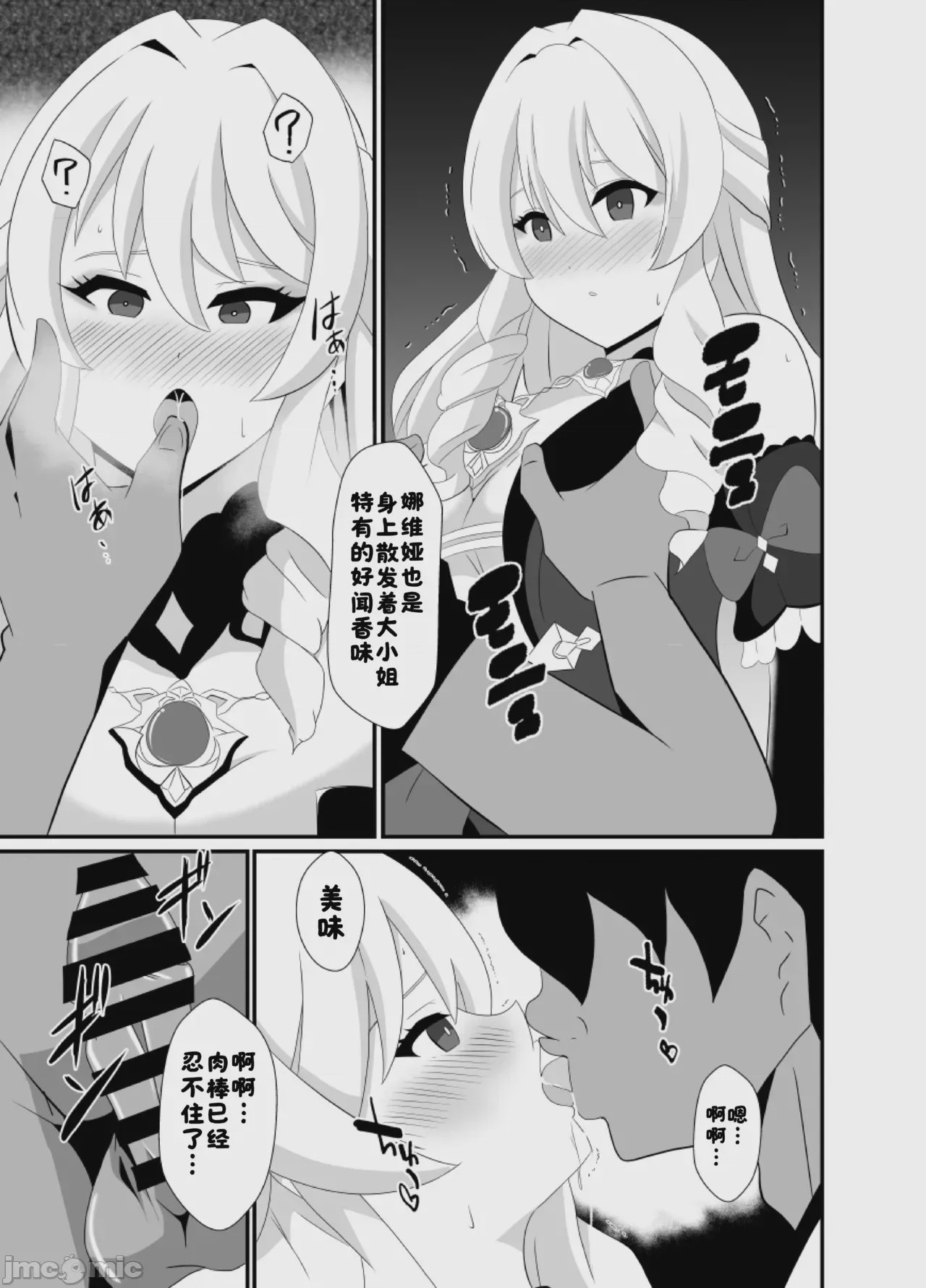 第1话, page 6