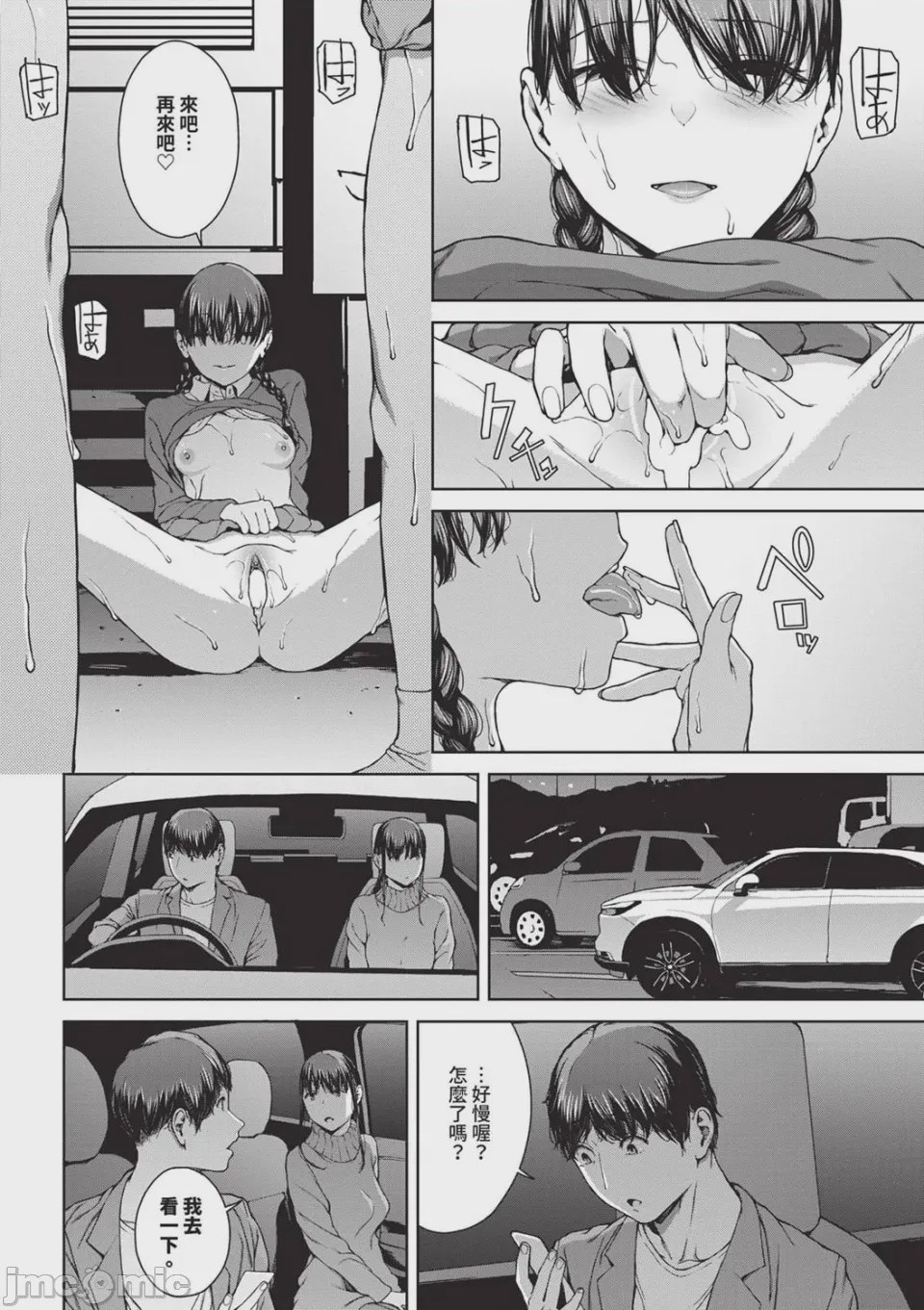 第1话、184 ページ