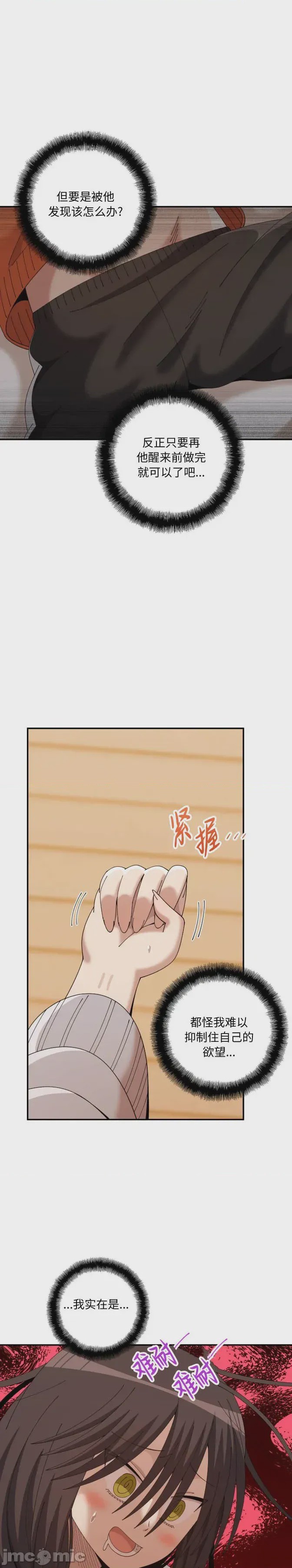 第1话, page 23