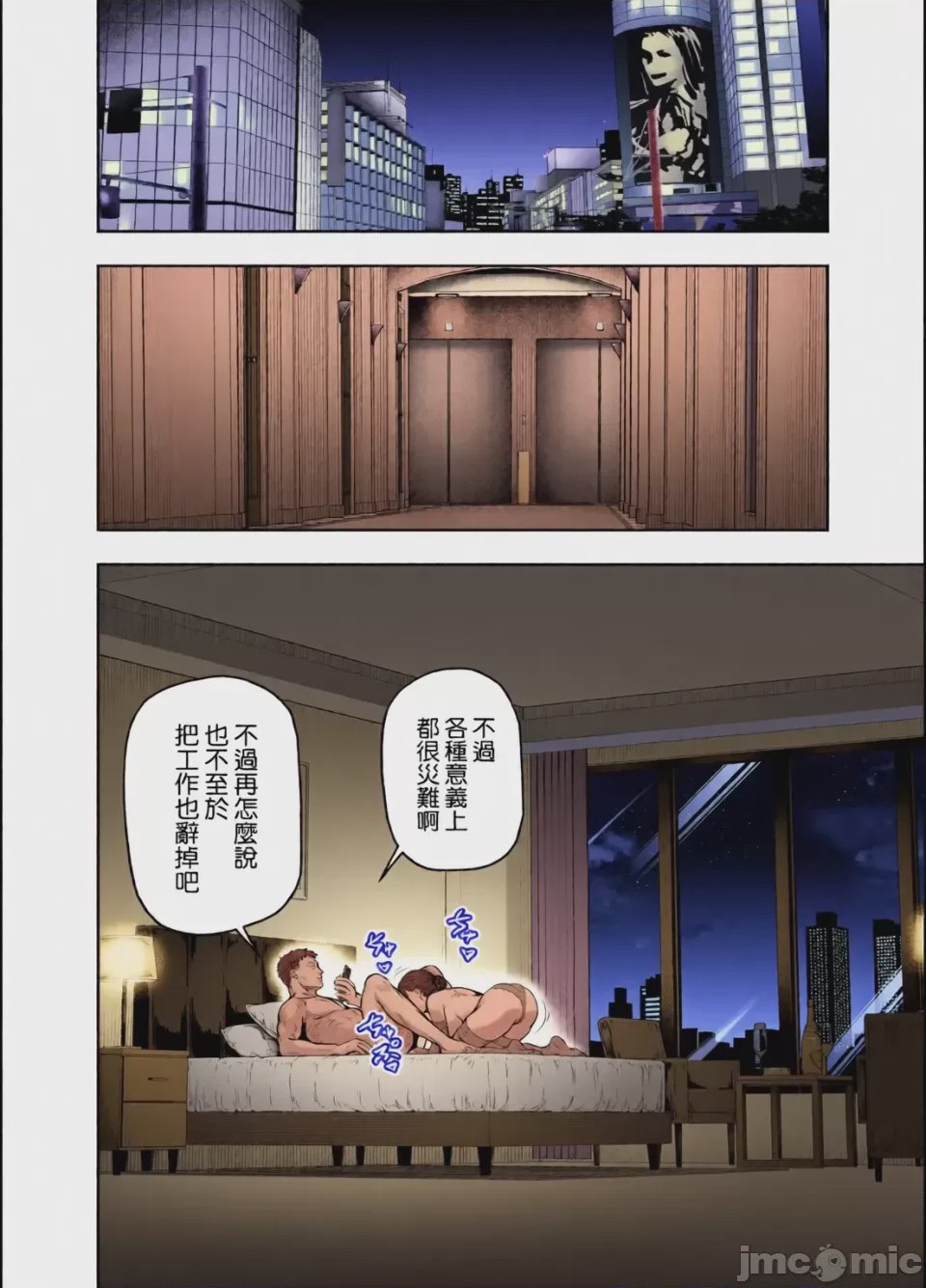 第1话，第 191 頁