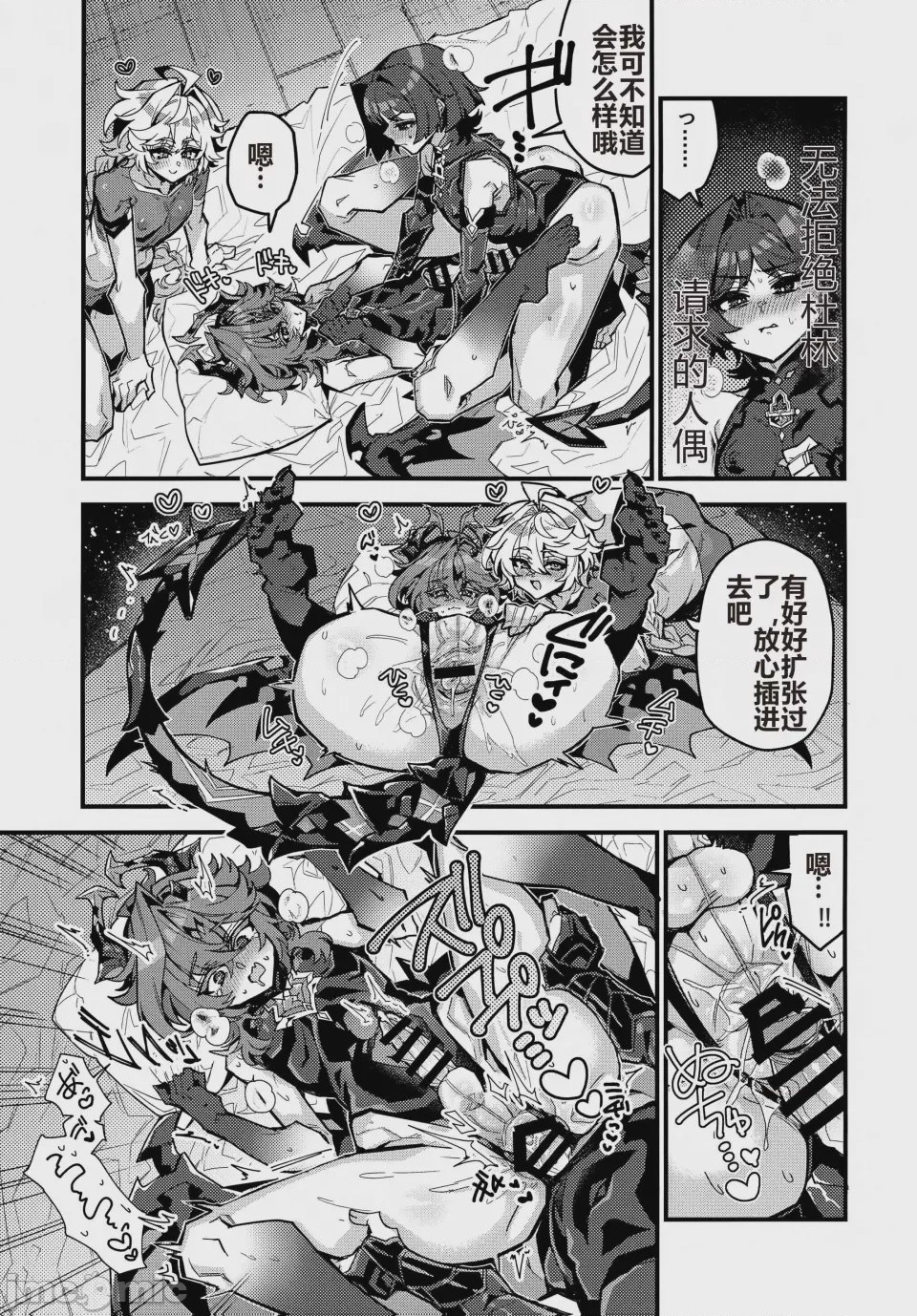 第1话, page 10