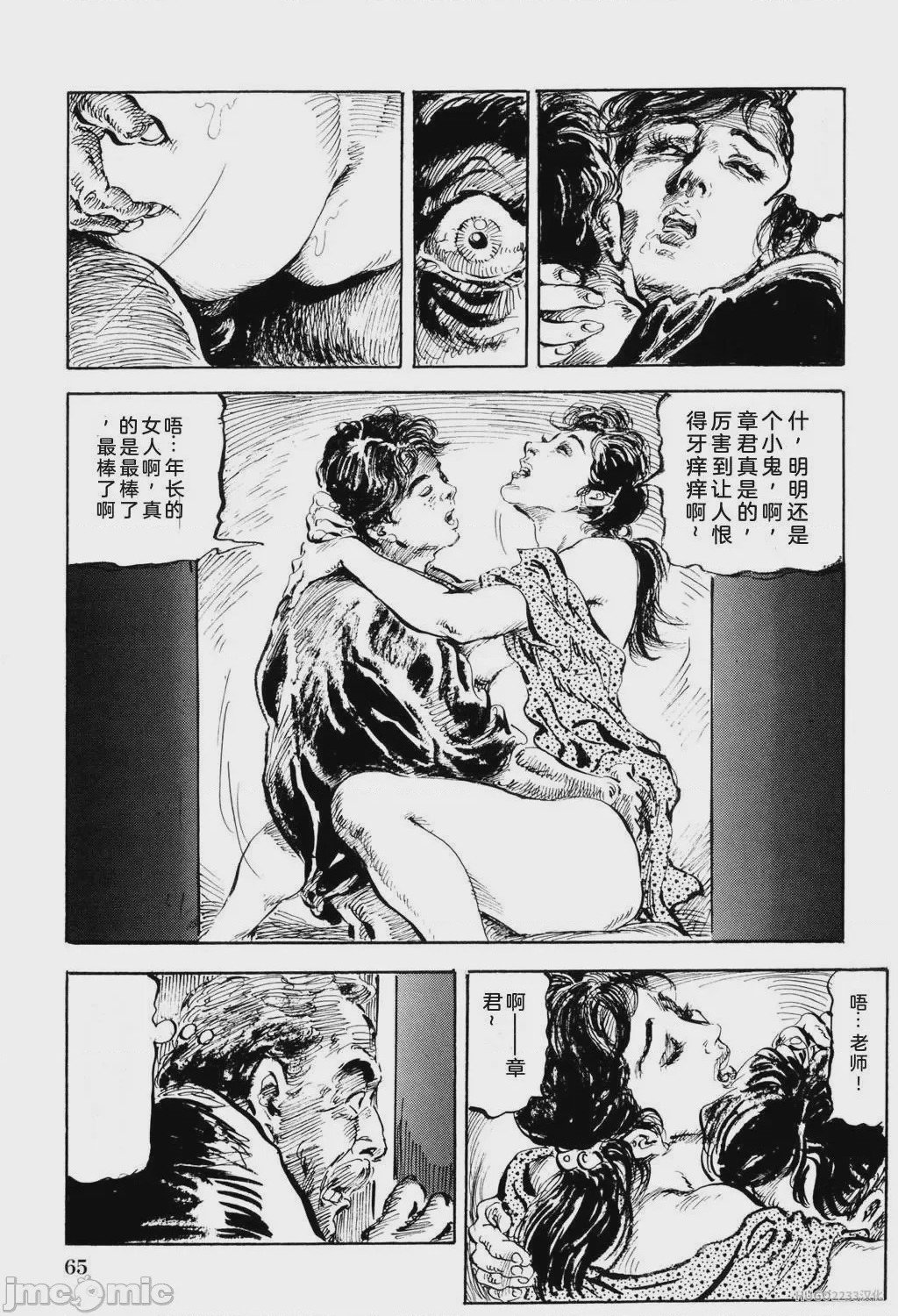 第1话, trang 71