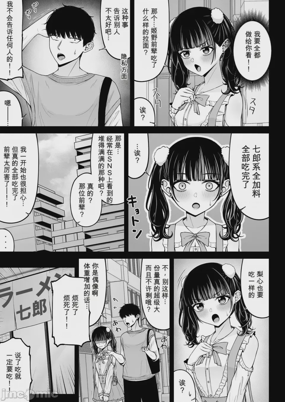 第1话, page 35