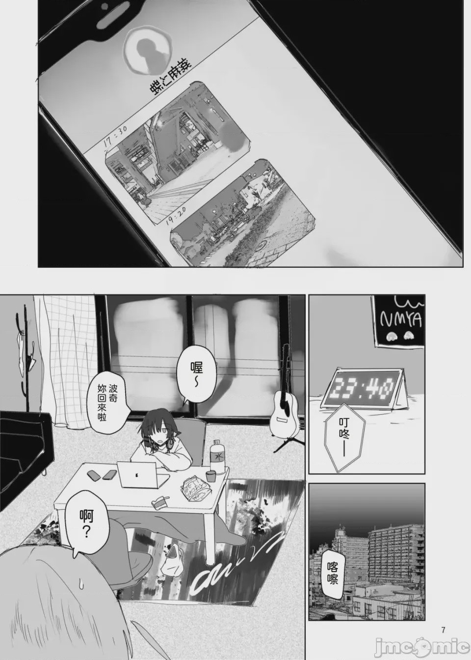 第1话, pahina 8