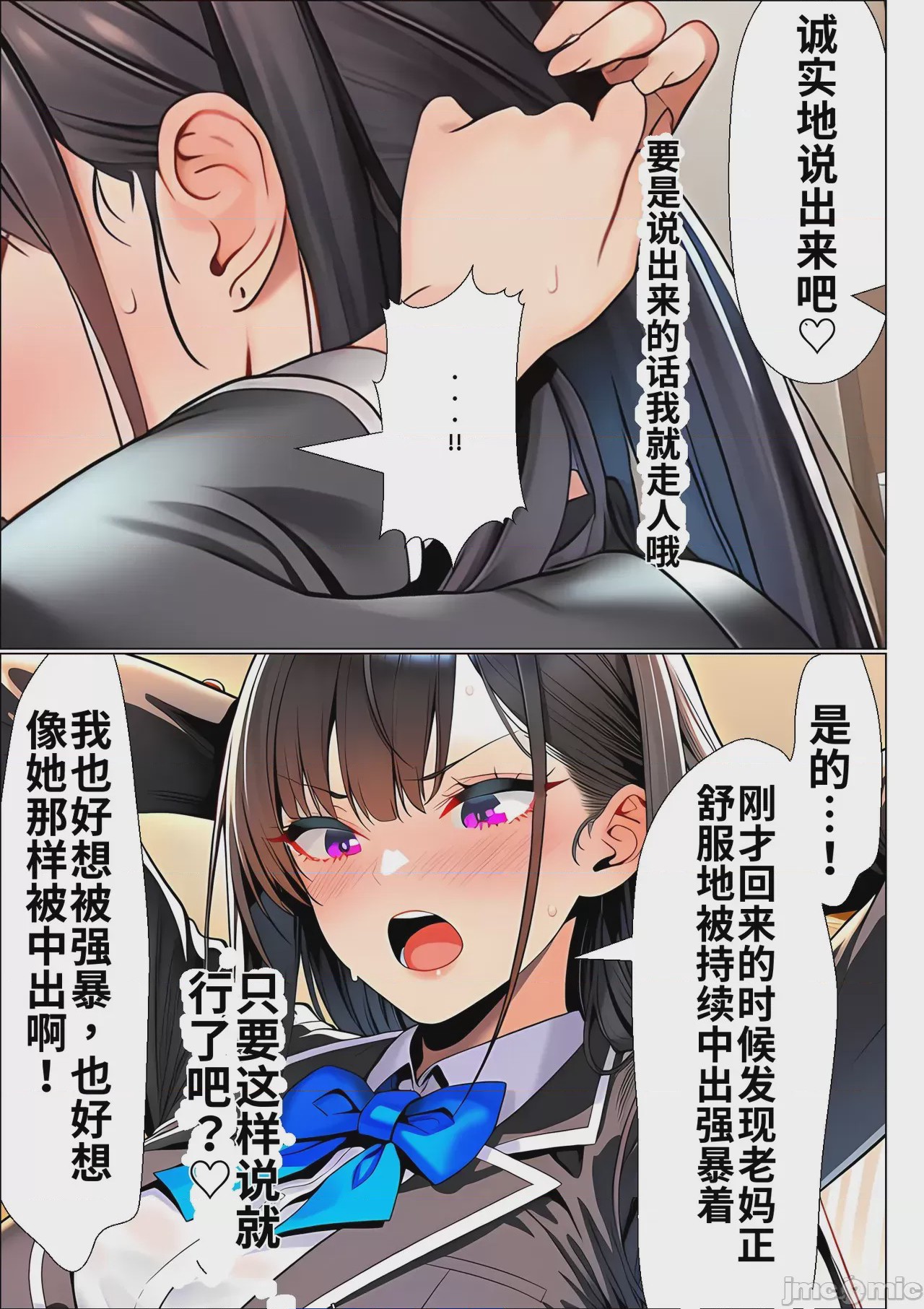 第1话, page 42