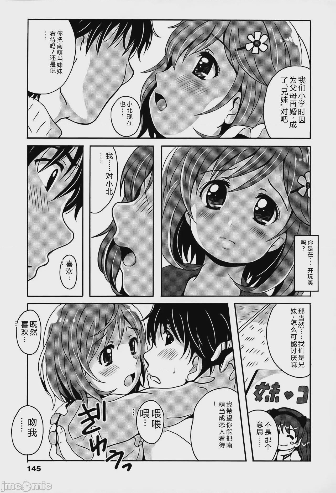 第1话，第 146 頁