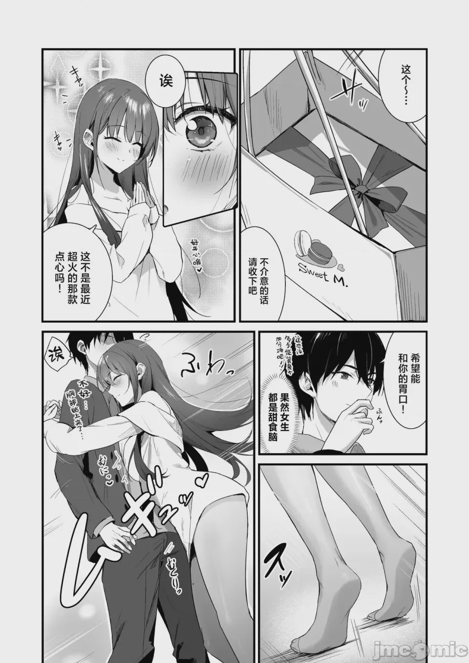 第1话、6 ページ