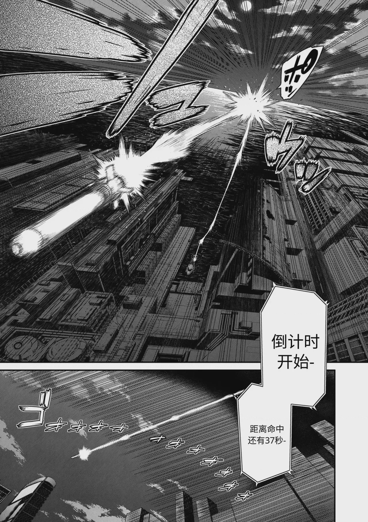 第1话、10 ページ