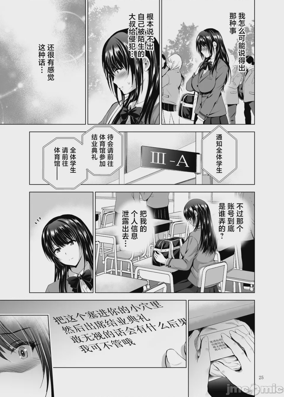 第1话, page 25