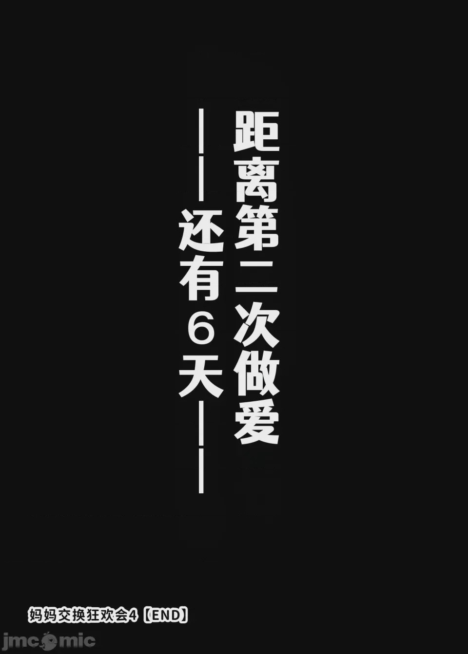 第1话, หน้า 114