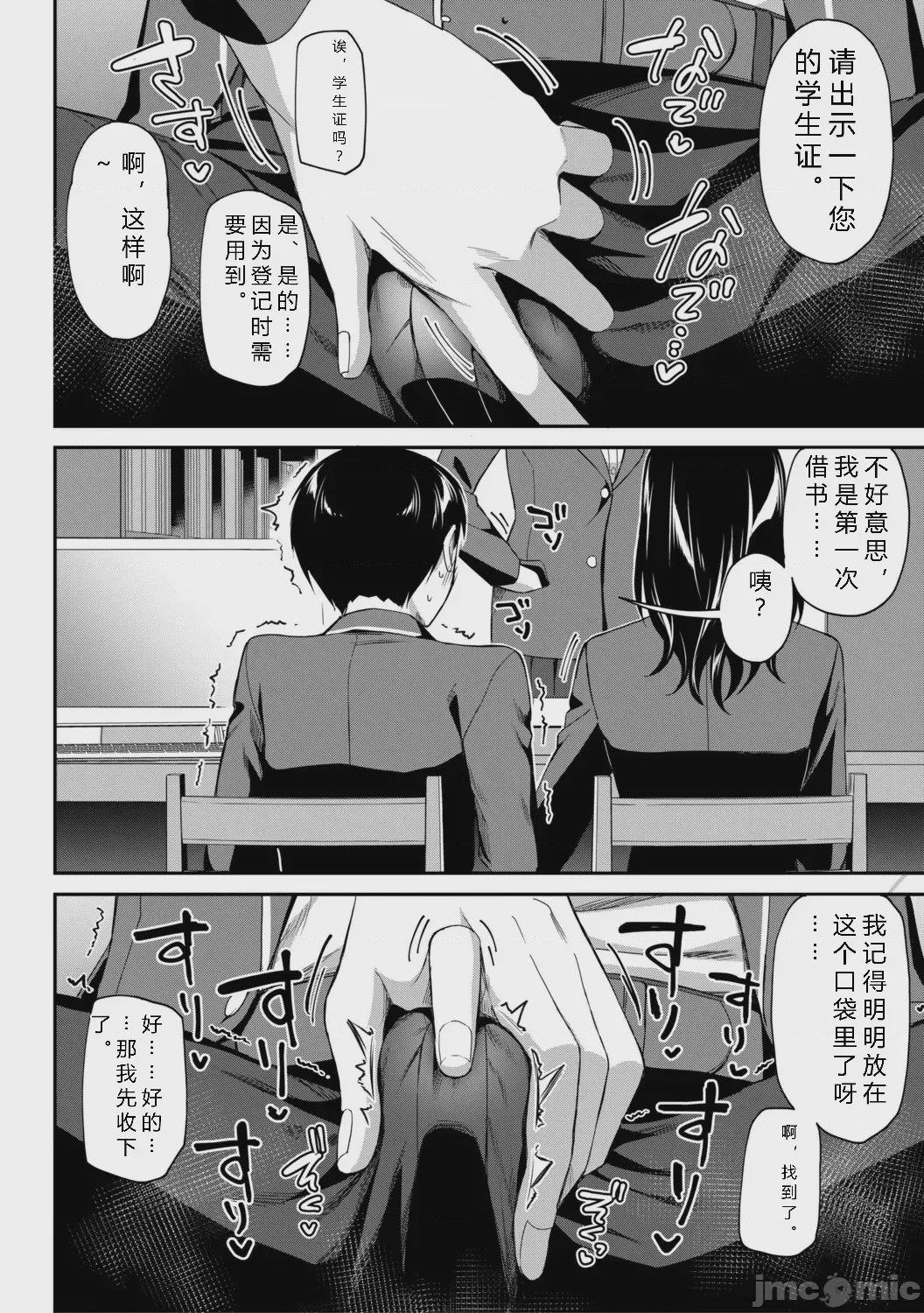 第1话，第 12 頁