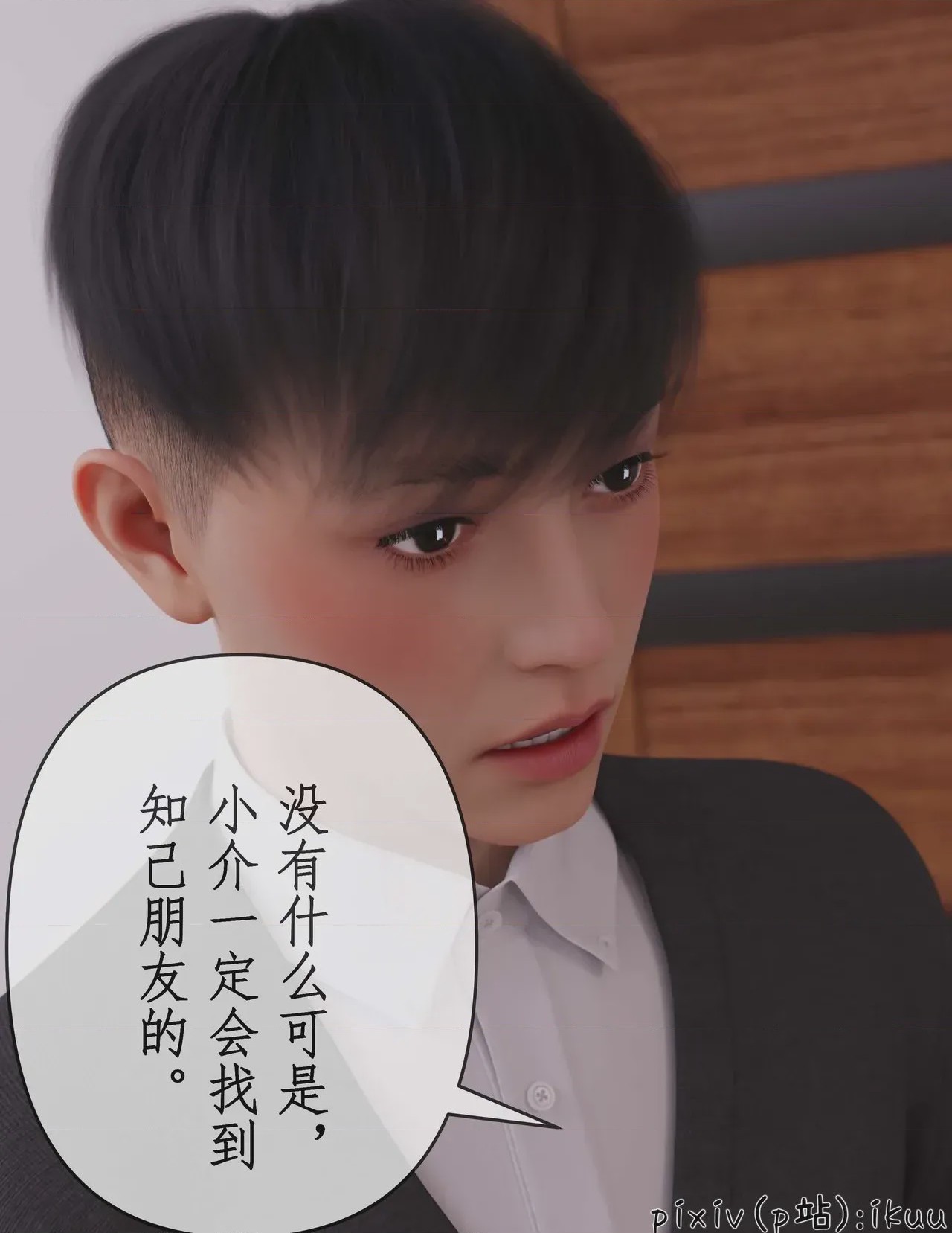 第1话, pahina 104