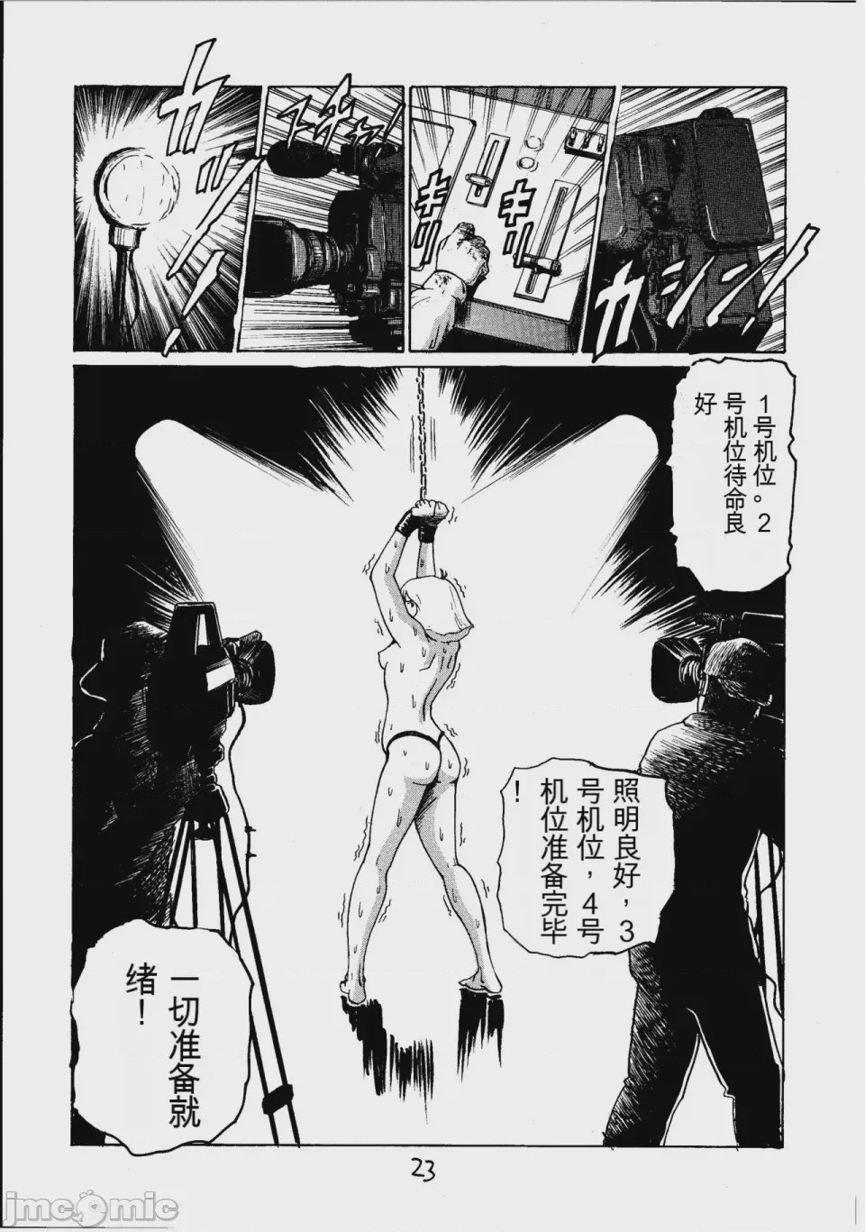 第1话，第 22 页