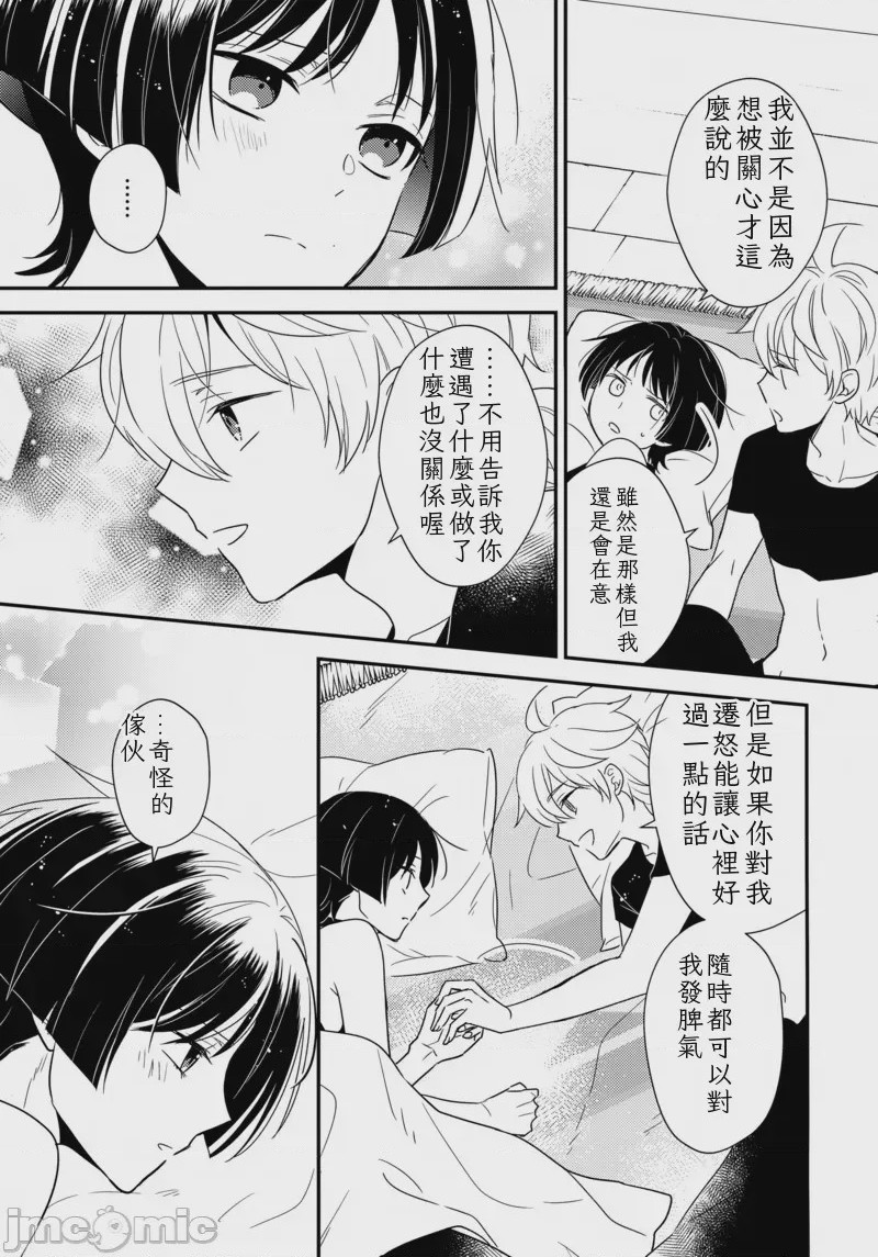 第1话, pahina 30
