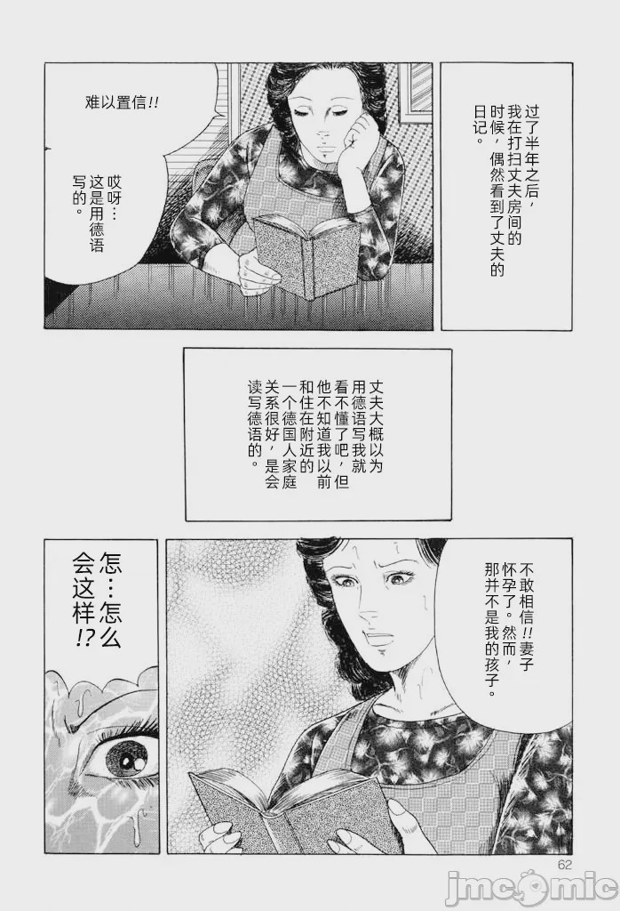第1话，第 60 页