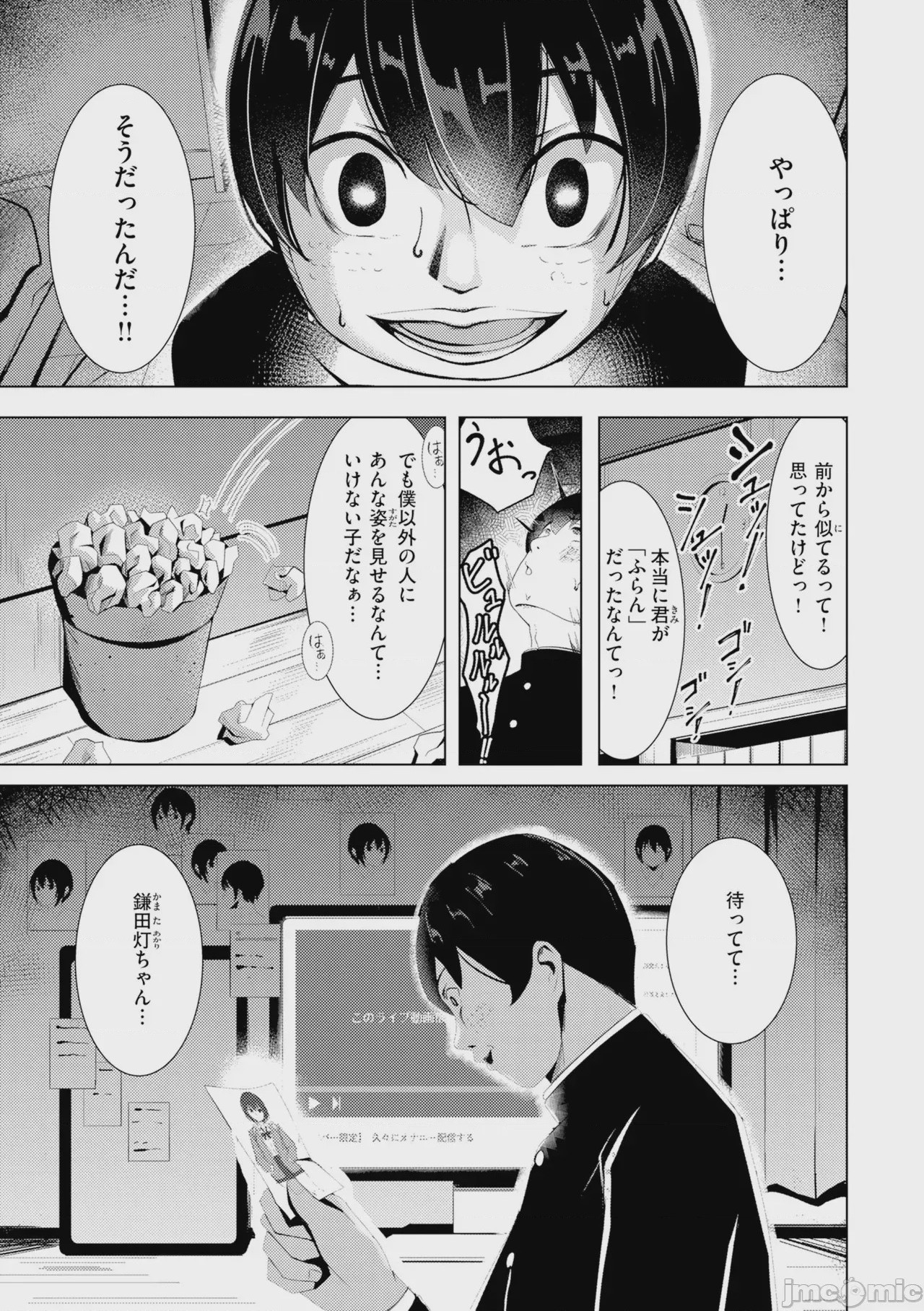 第1话, page 149