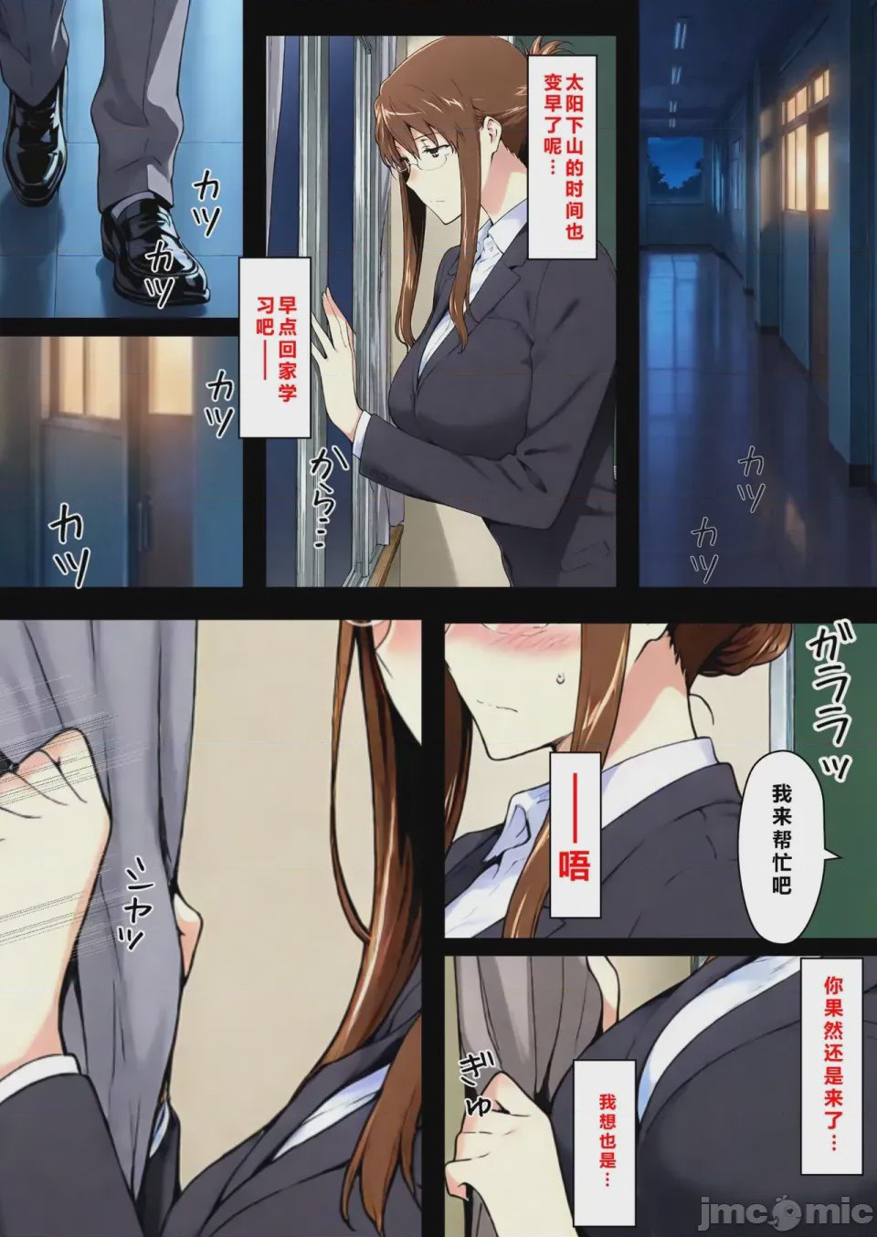 第1话，第 12 頁