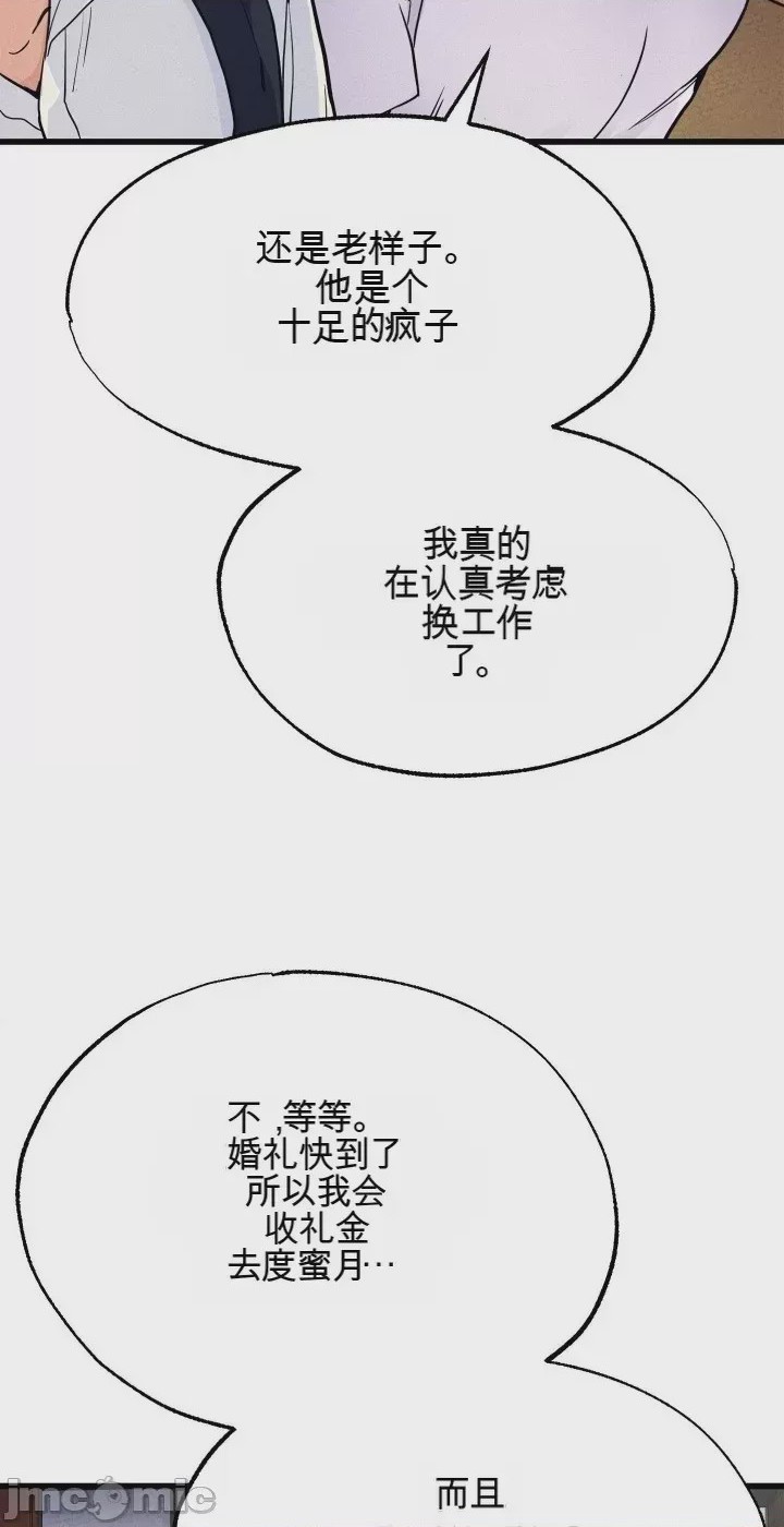 第1话 1, trang 7