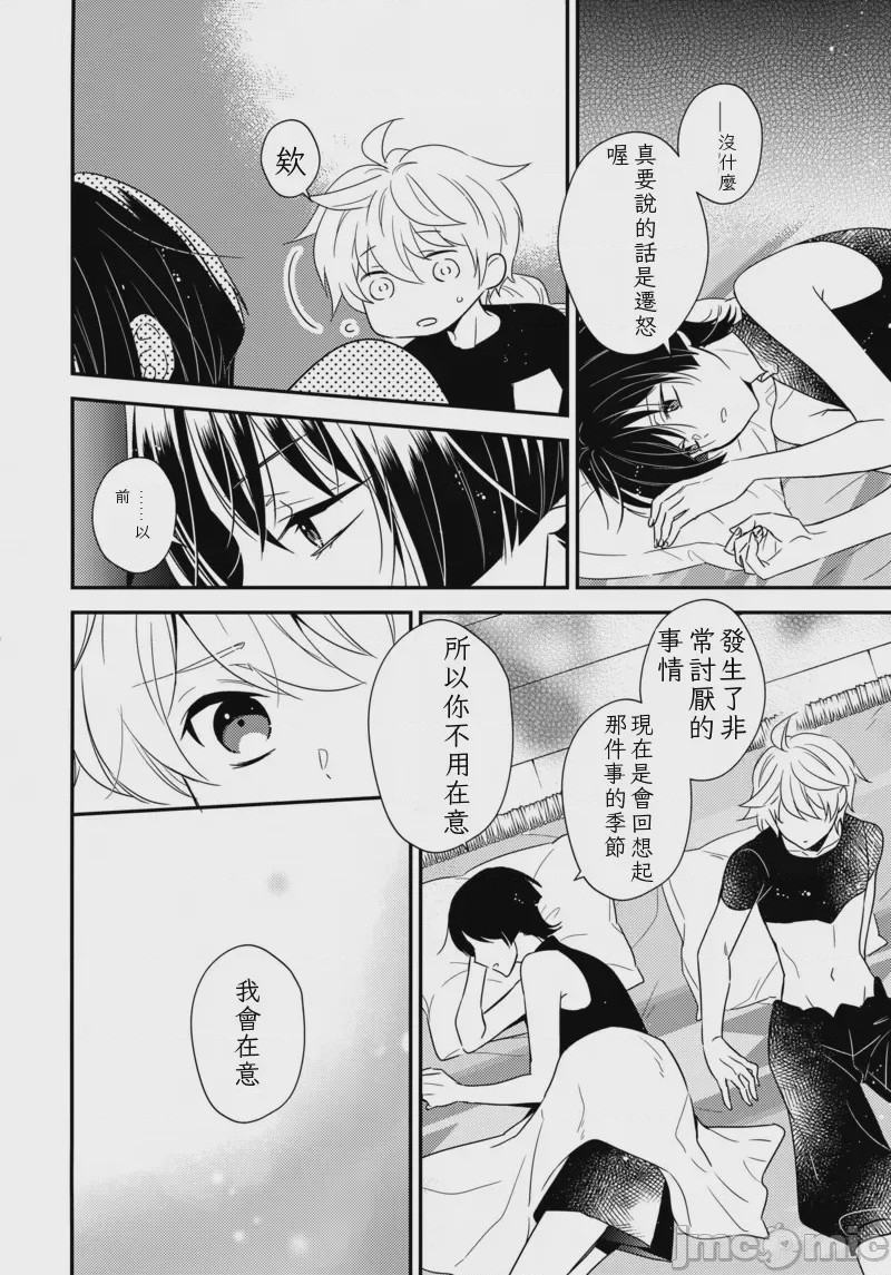 第1话，第 29 頁