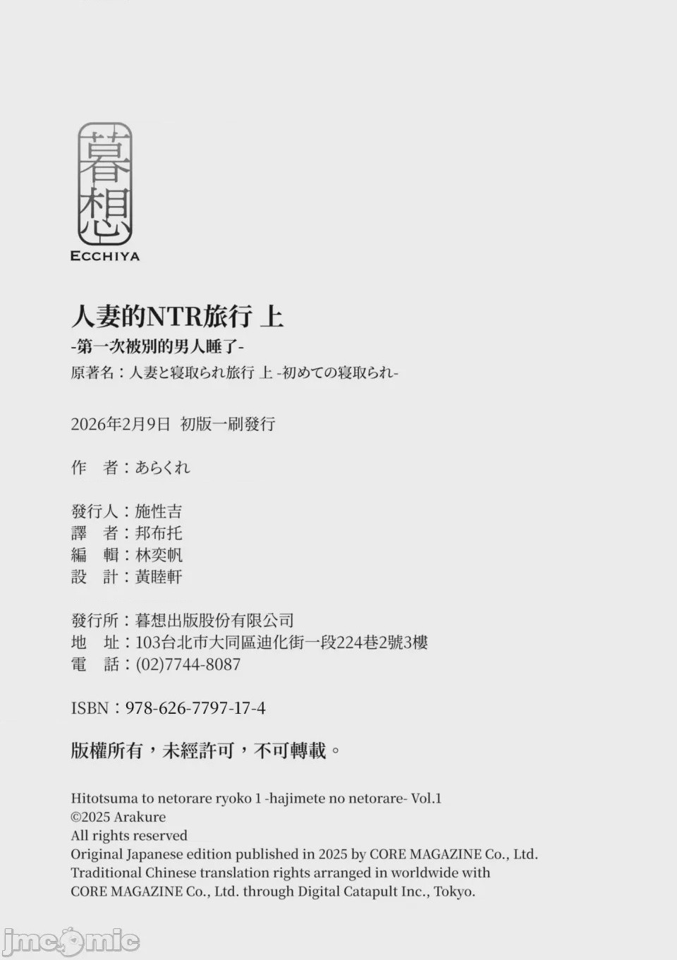 第1话，第 159 页