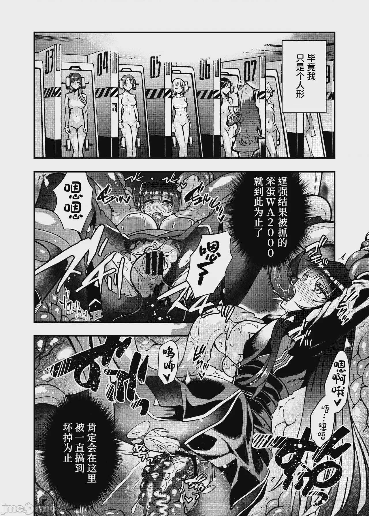 第1话，第 25 页