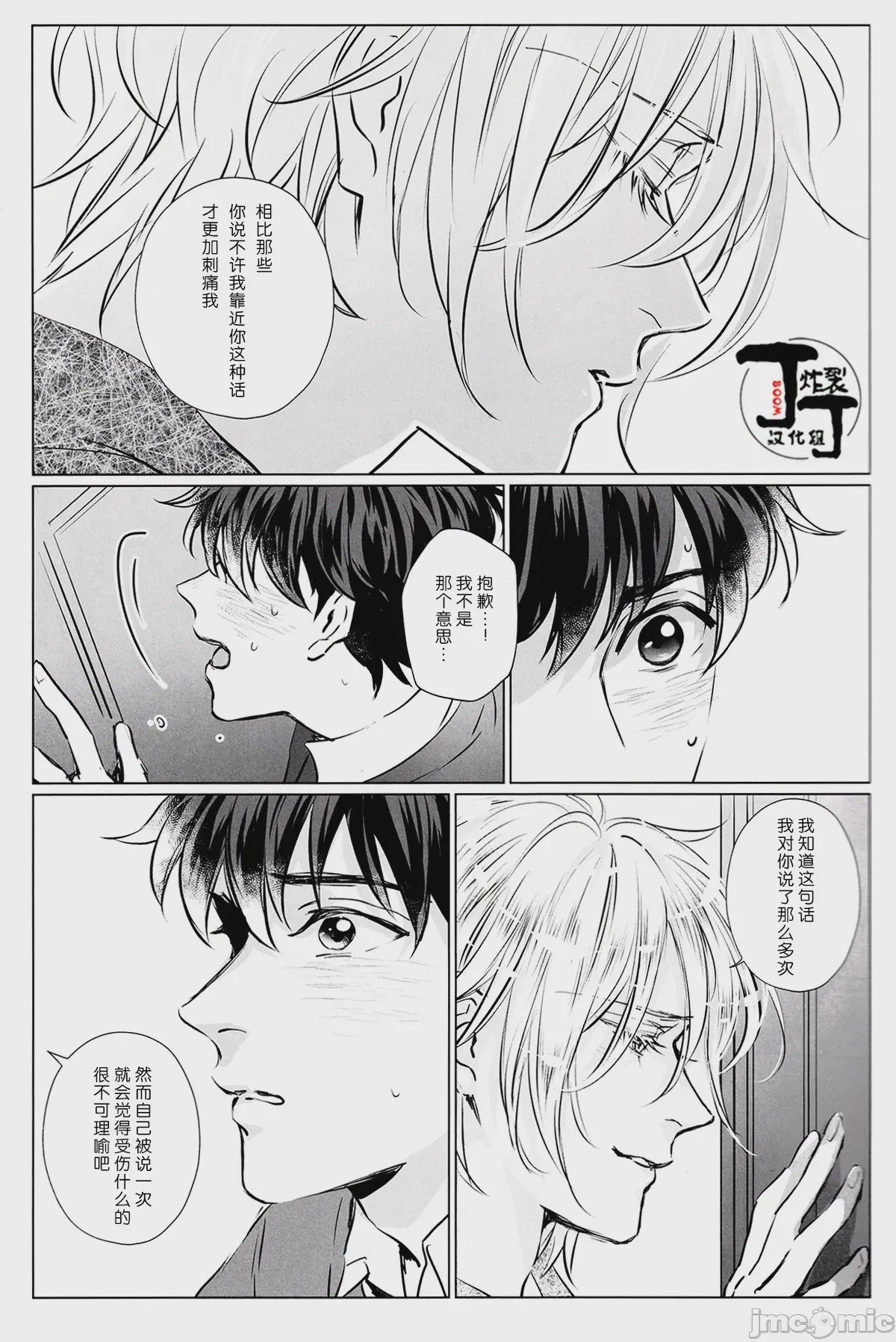 第1话，第 14 页