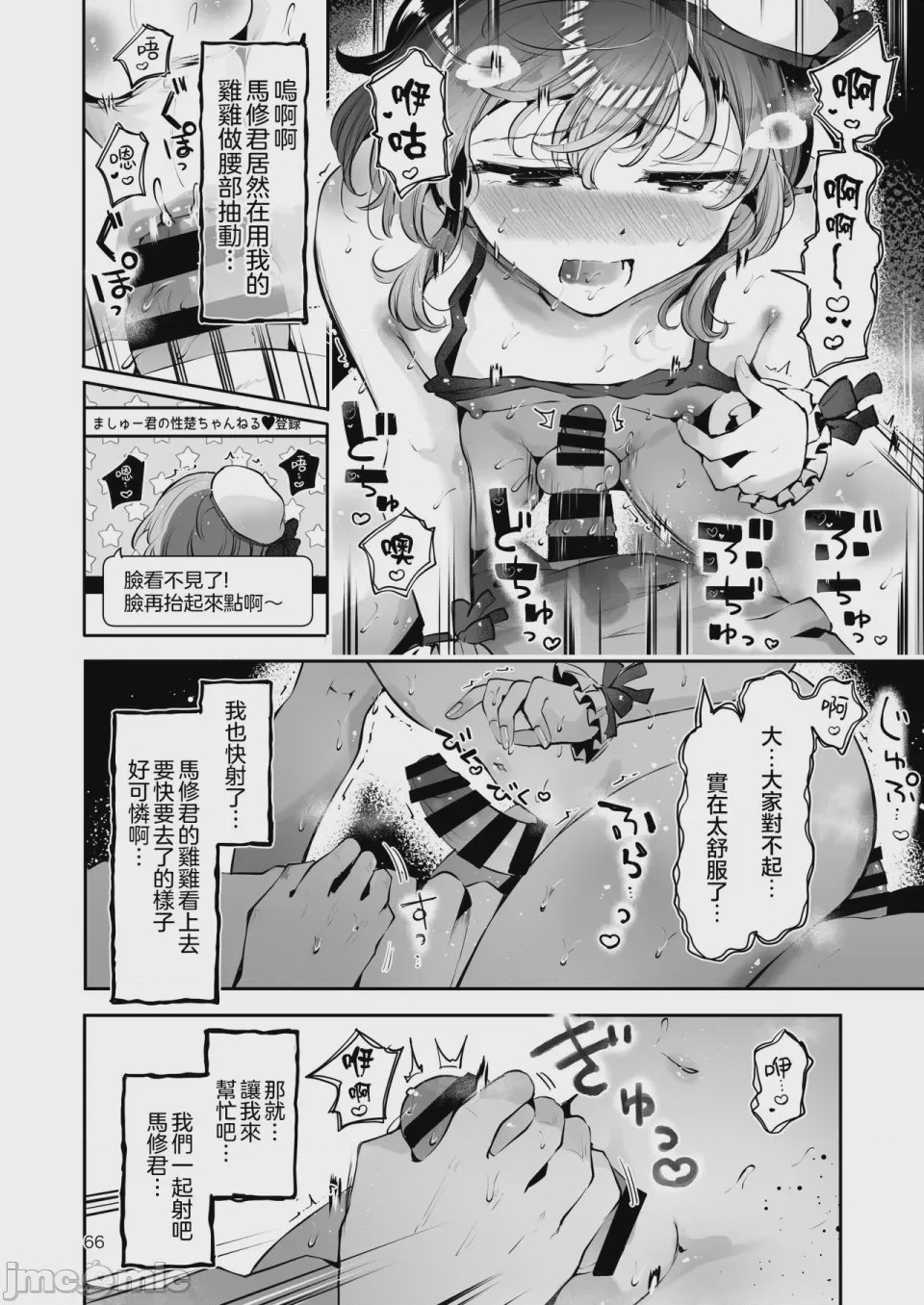 第1话, page 66